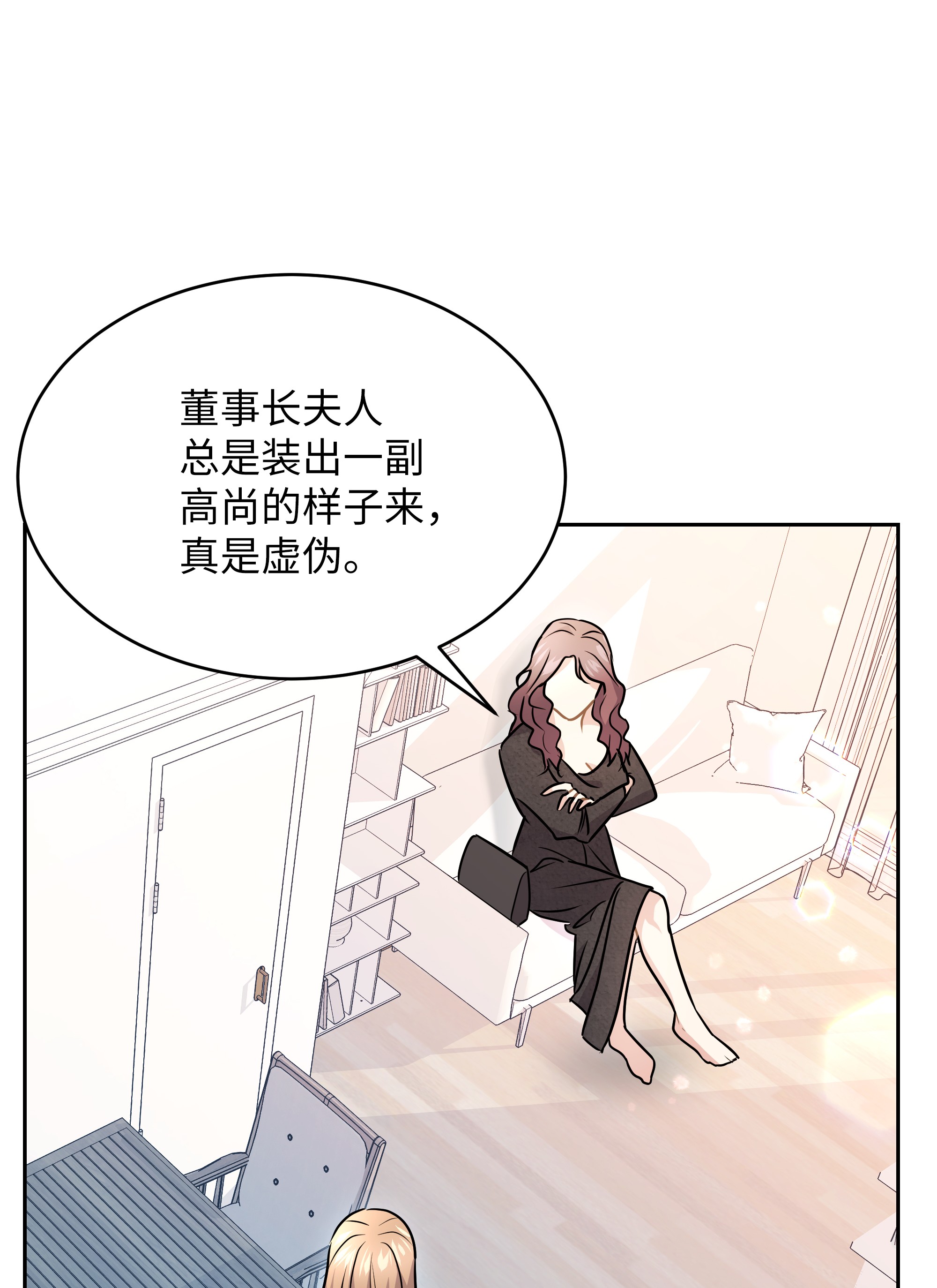重生成为白富美的我套路多57 竟然是您啊