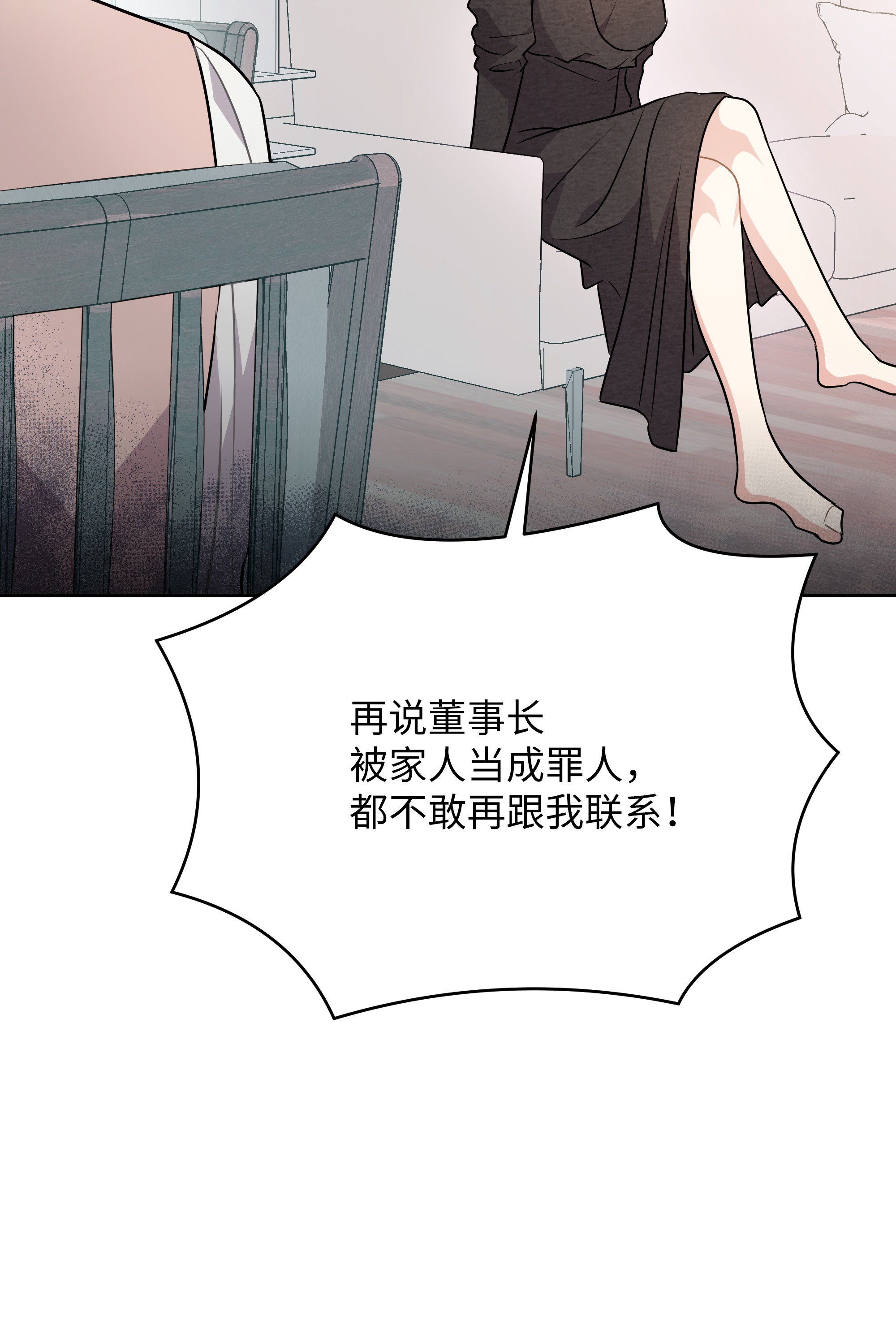 重生成为白富美的我套路多57 竟然是您啊