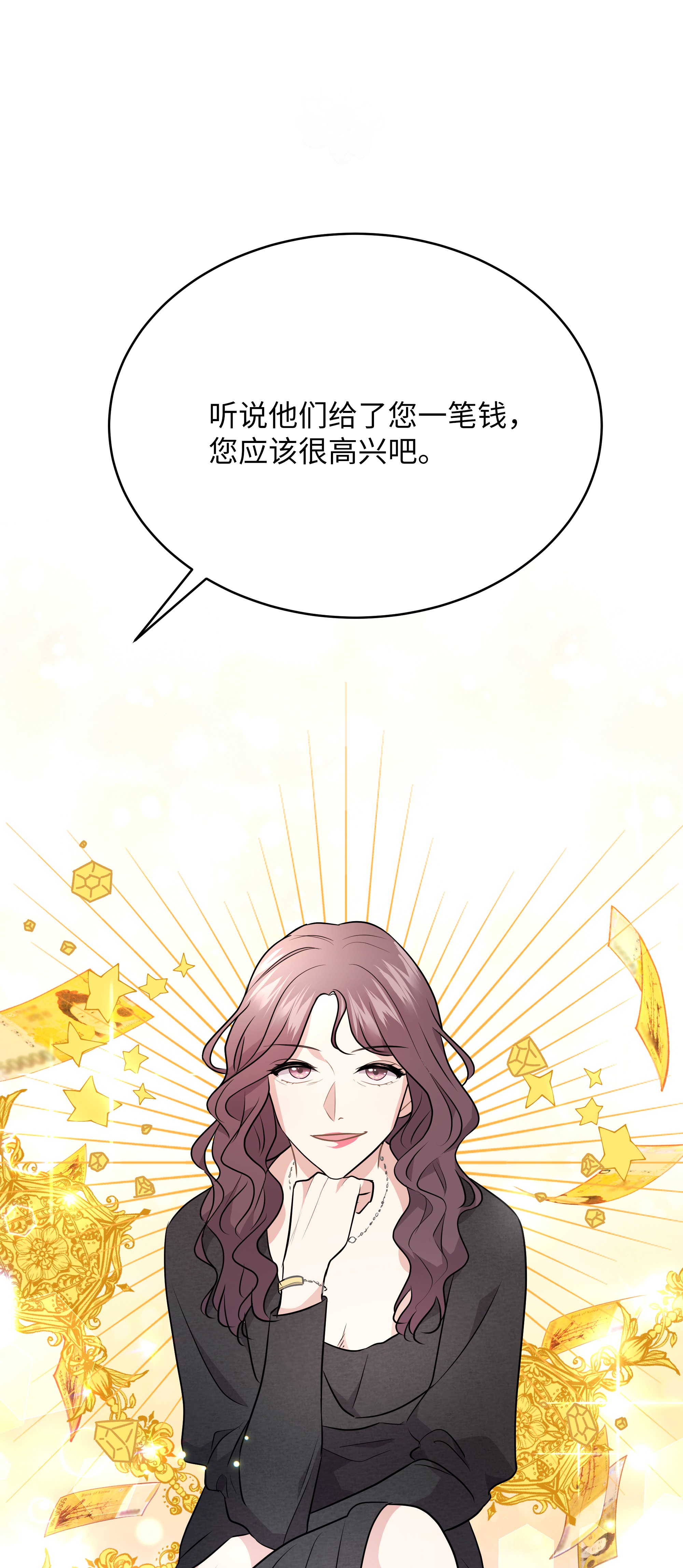 重生成为白富美的我套路多57 竟然是您啊