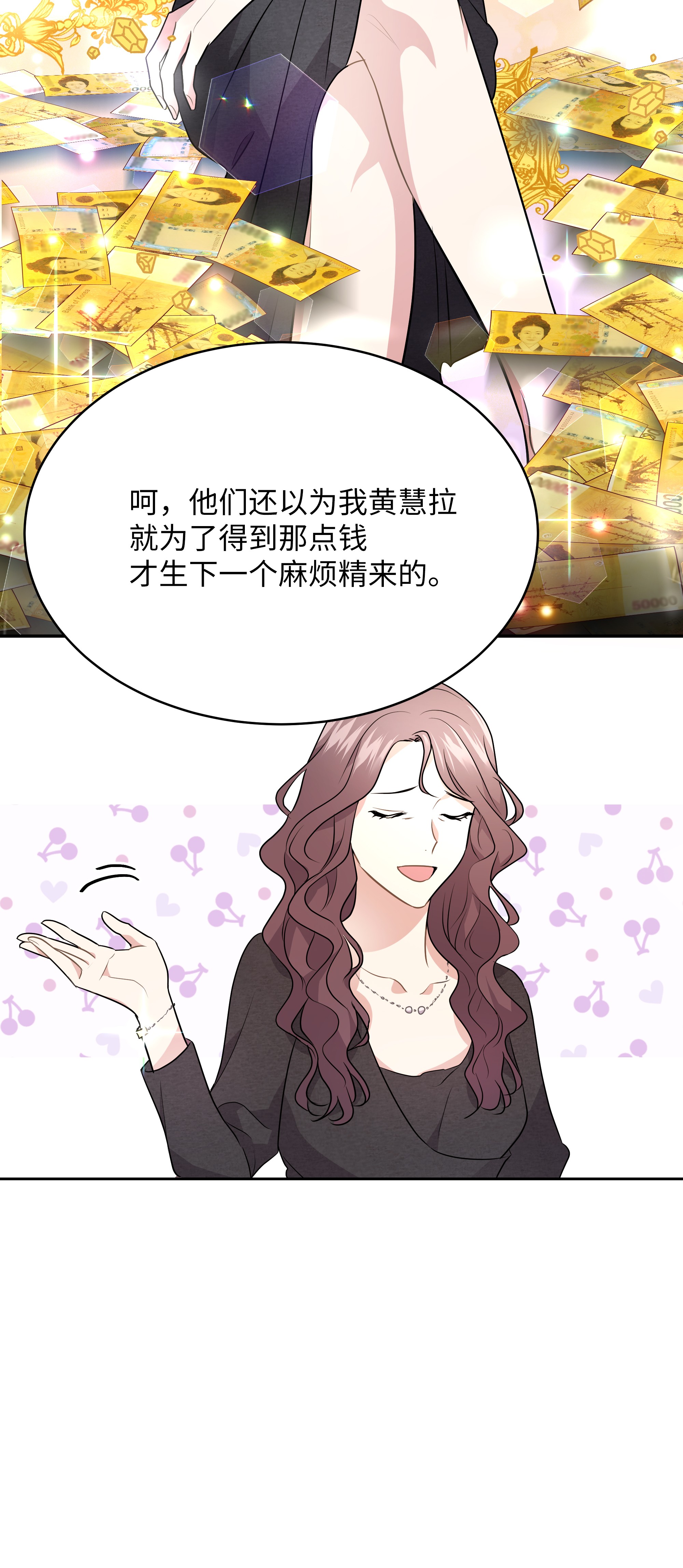 重生成为白富美的我套路多57 竟然是您啊