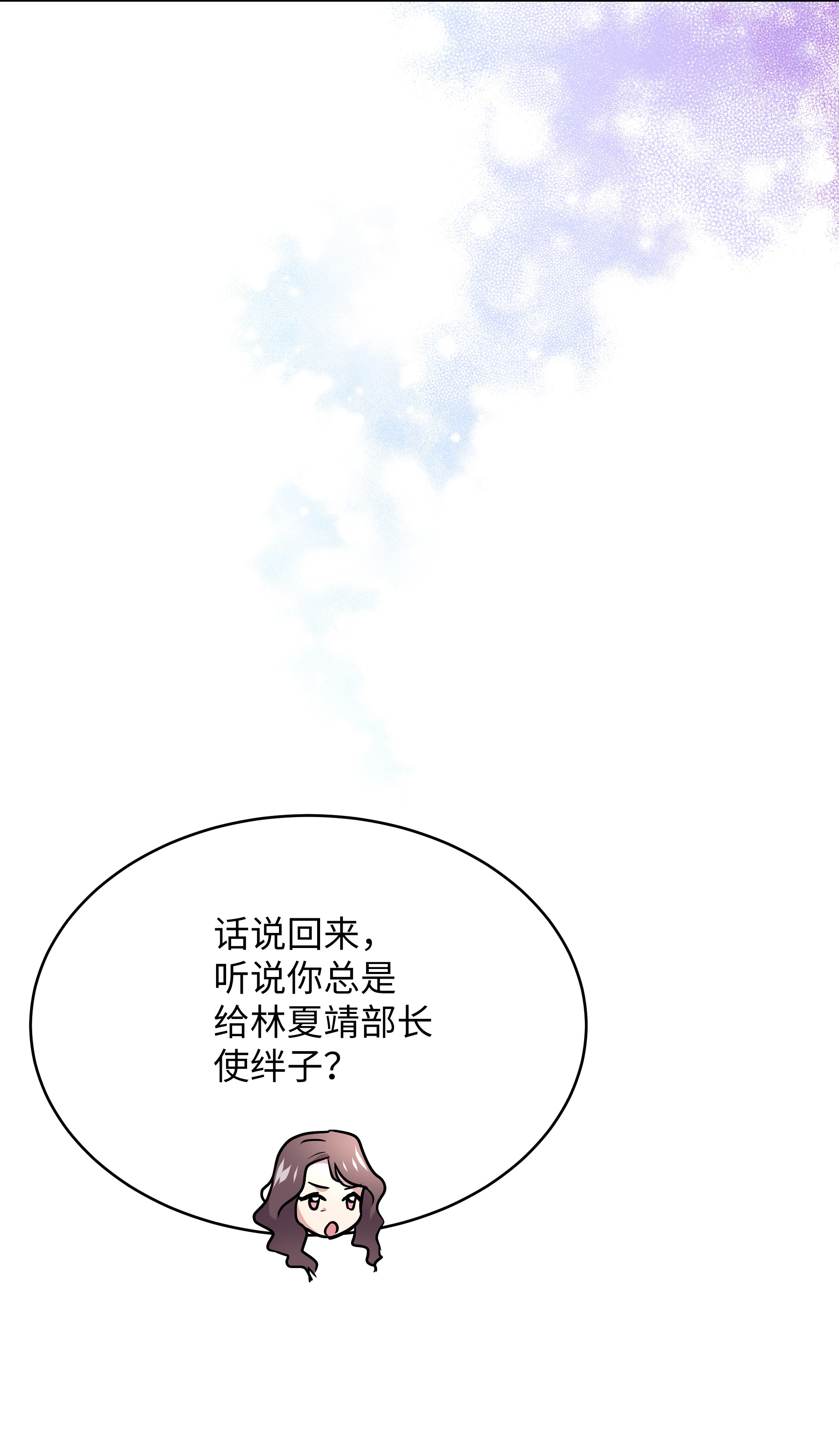 重生成为白富美的我套路多57 竟然是您啊