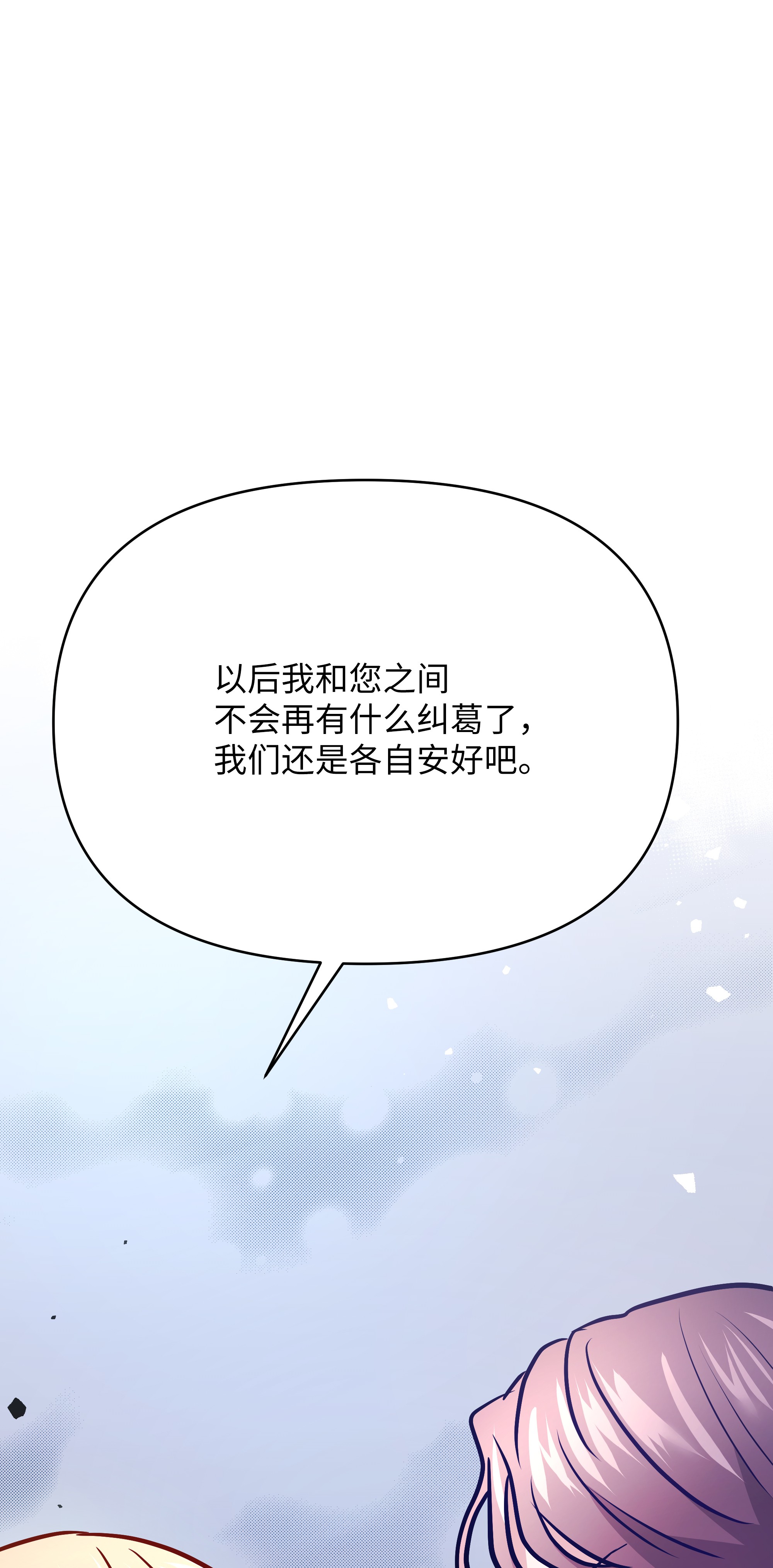 重生成为白富美的我套路多58 林晴爆发