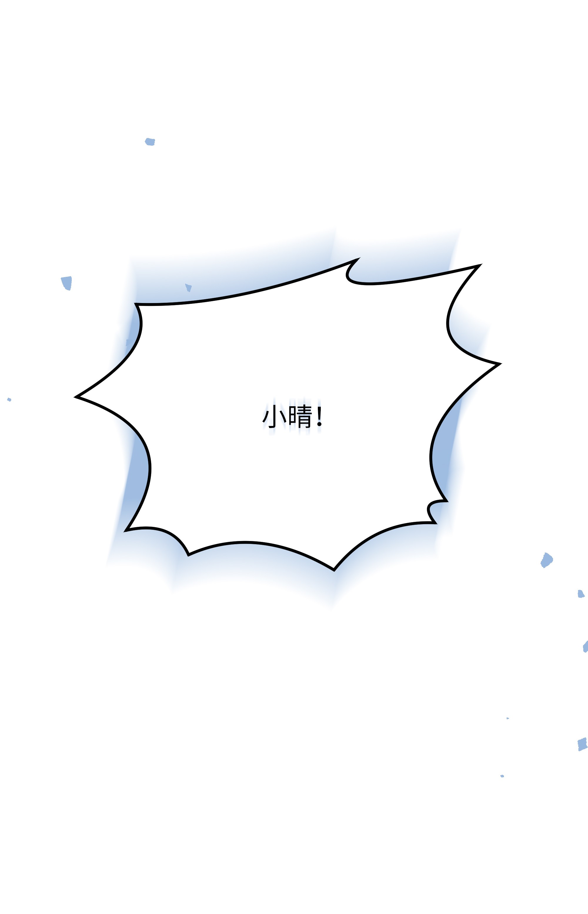重生成为白富美的我套路多58 林晴爆发