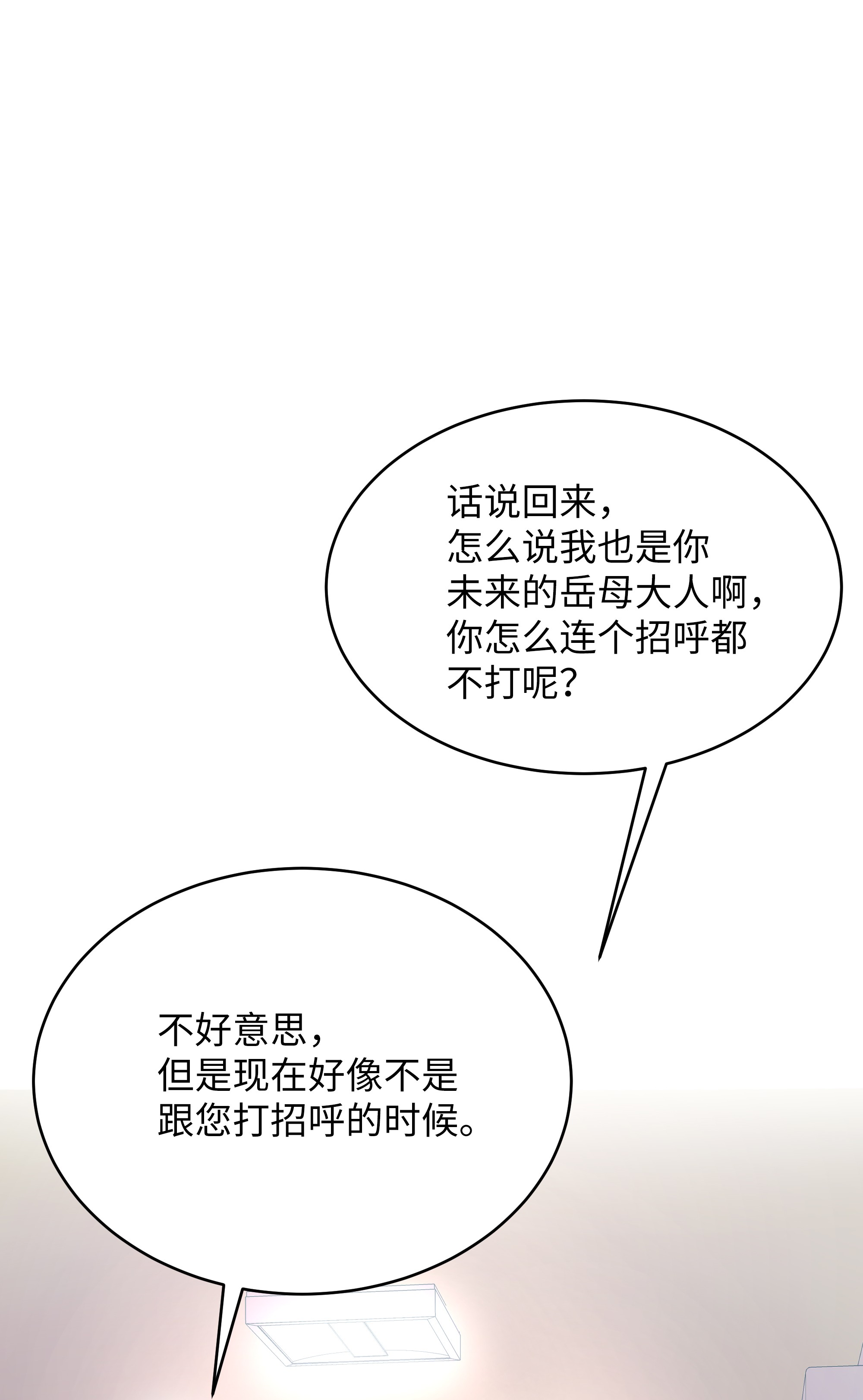 重生成为白富美的我套路多58 林晴爆发