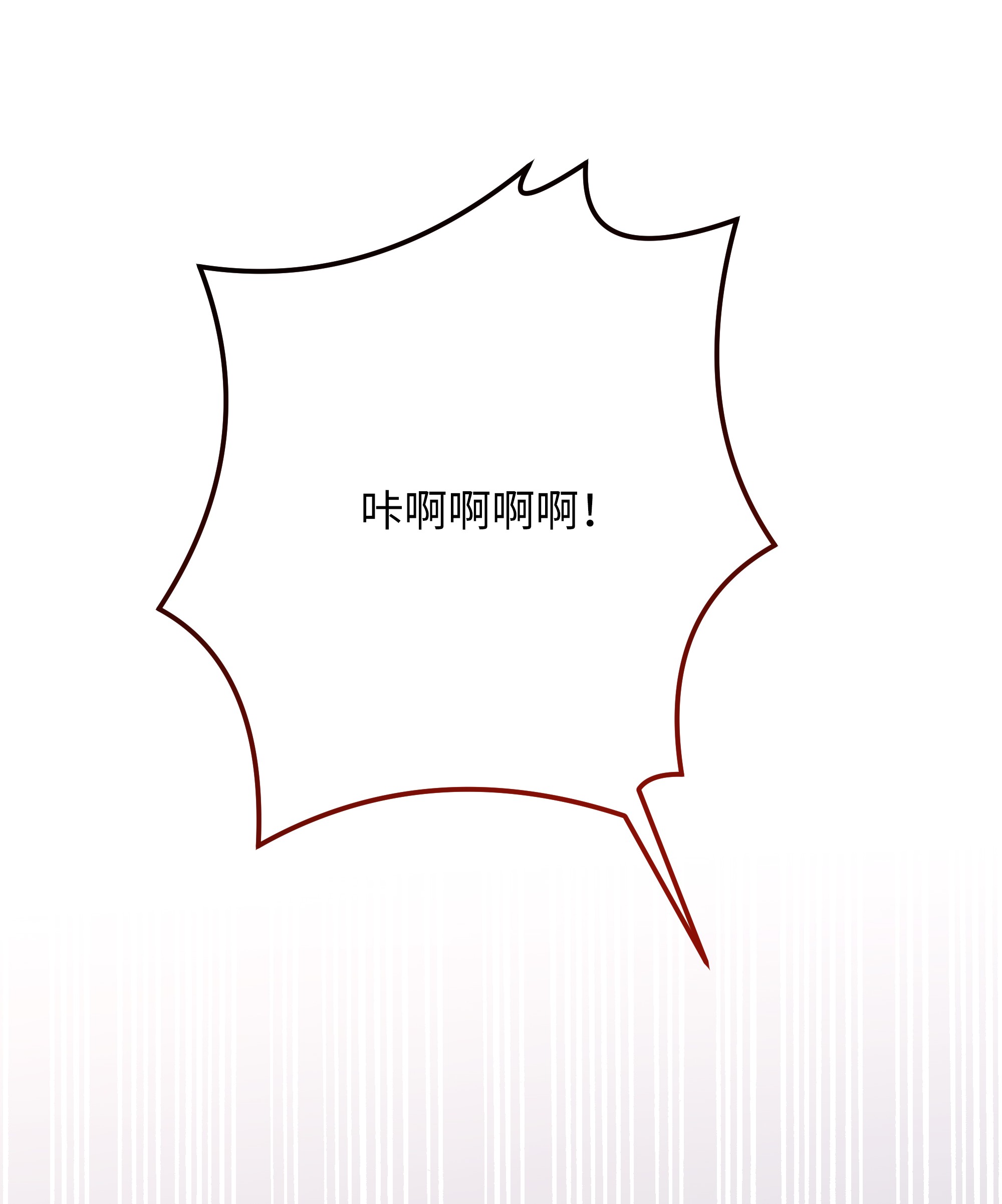 重生成为白富美的我套路多58 林晴爆发