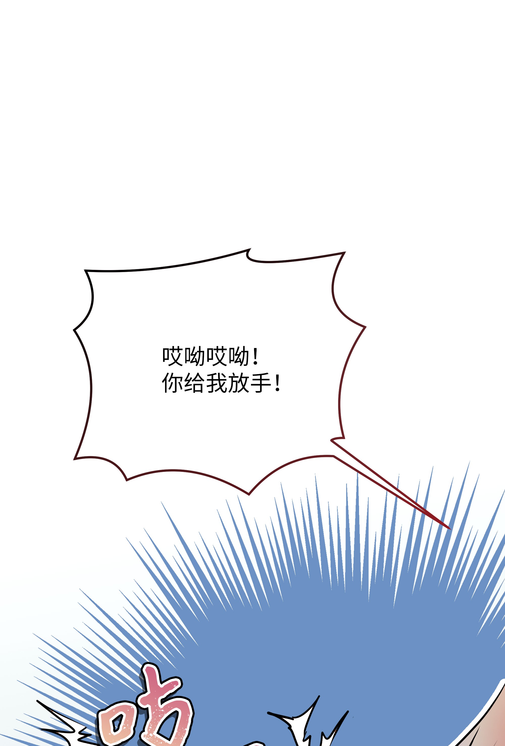 重生成为白富美的我套路多58 林晴爆发