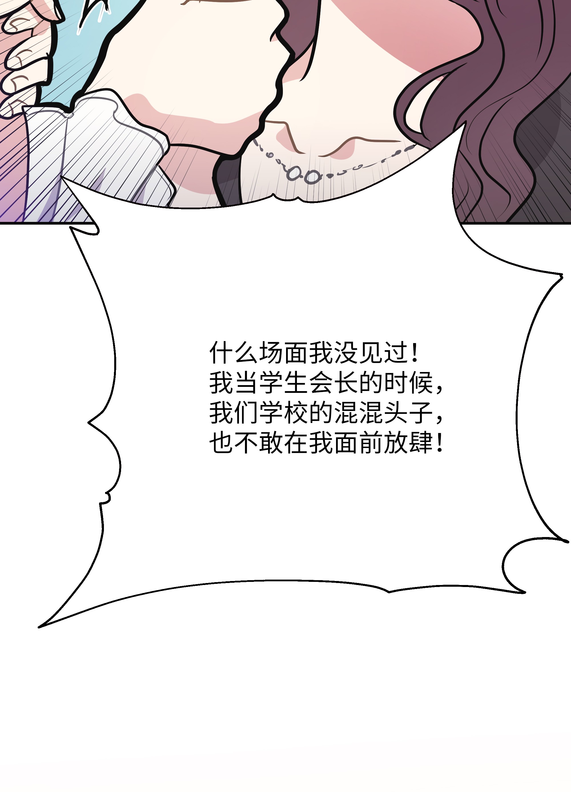 重生成为白富美的我套路多58 林晴爆发