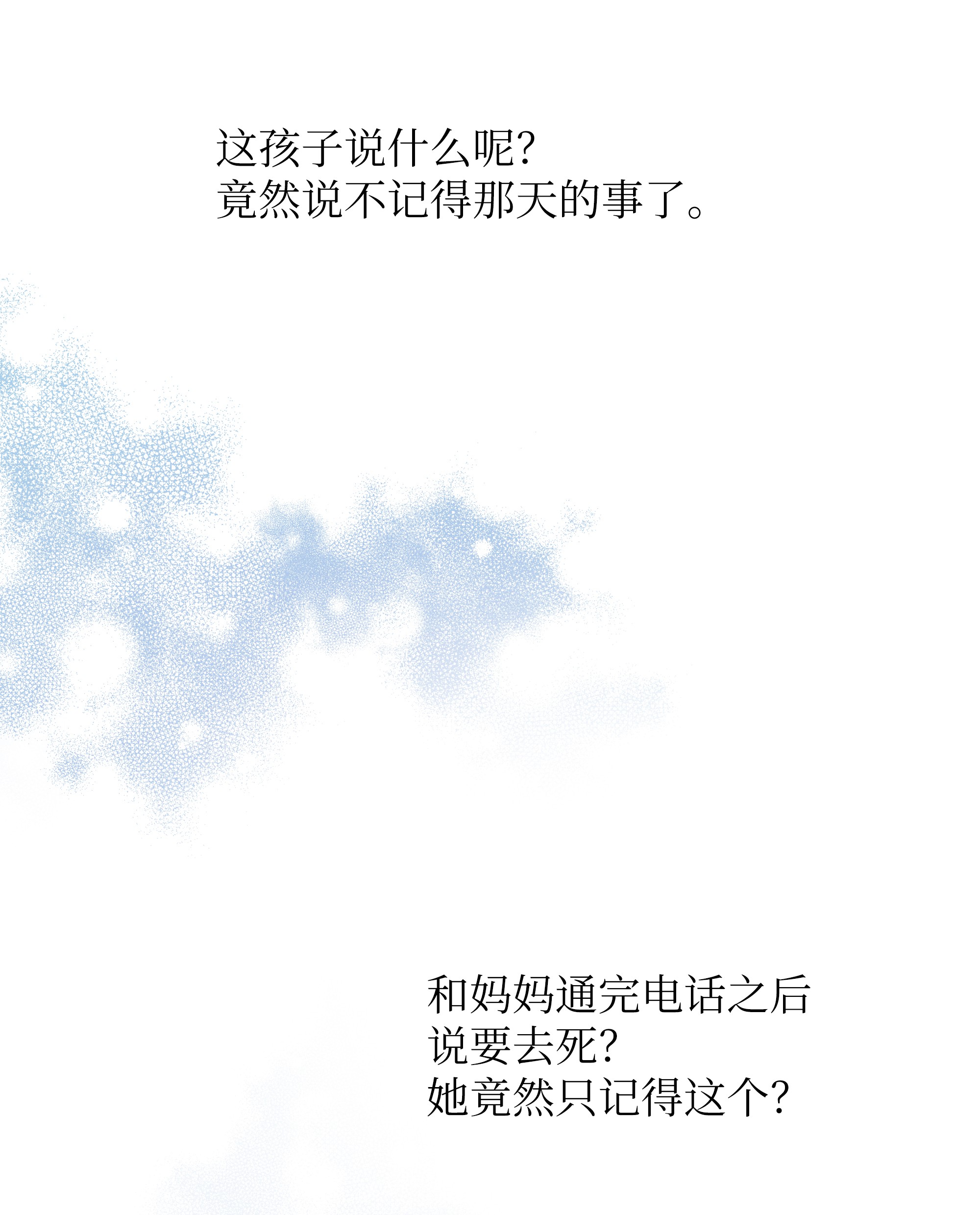 重生成为白富美的我套路多58 林晴爆发