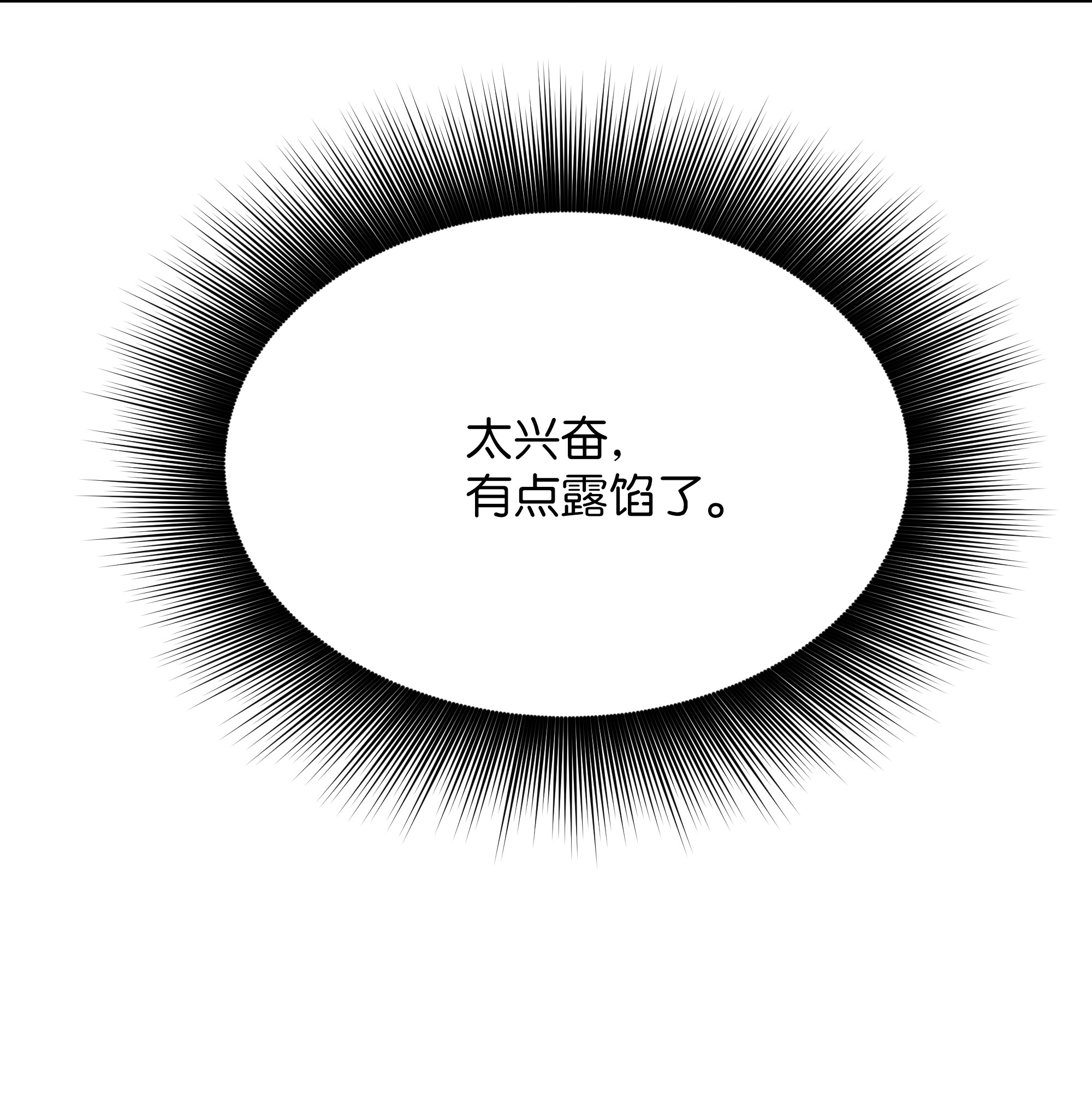 重生成为白富美的我套路多58 林晴爆发