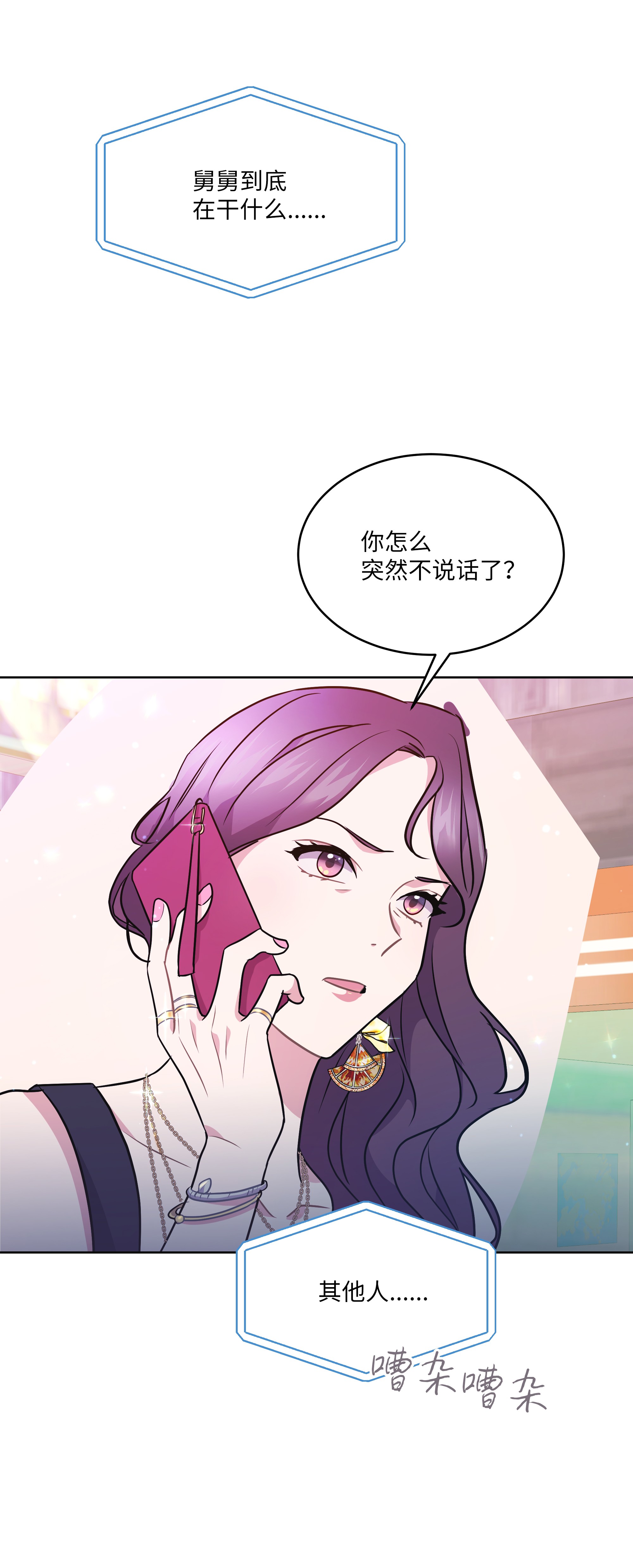 重生成为白富美的我套路多59 第一次做饭