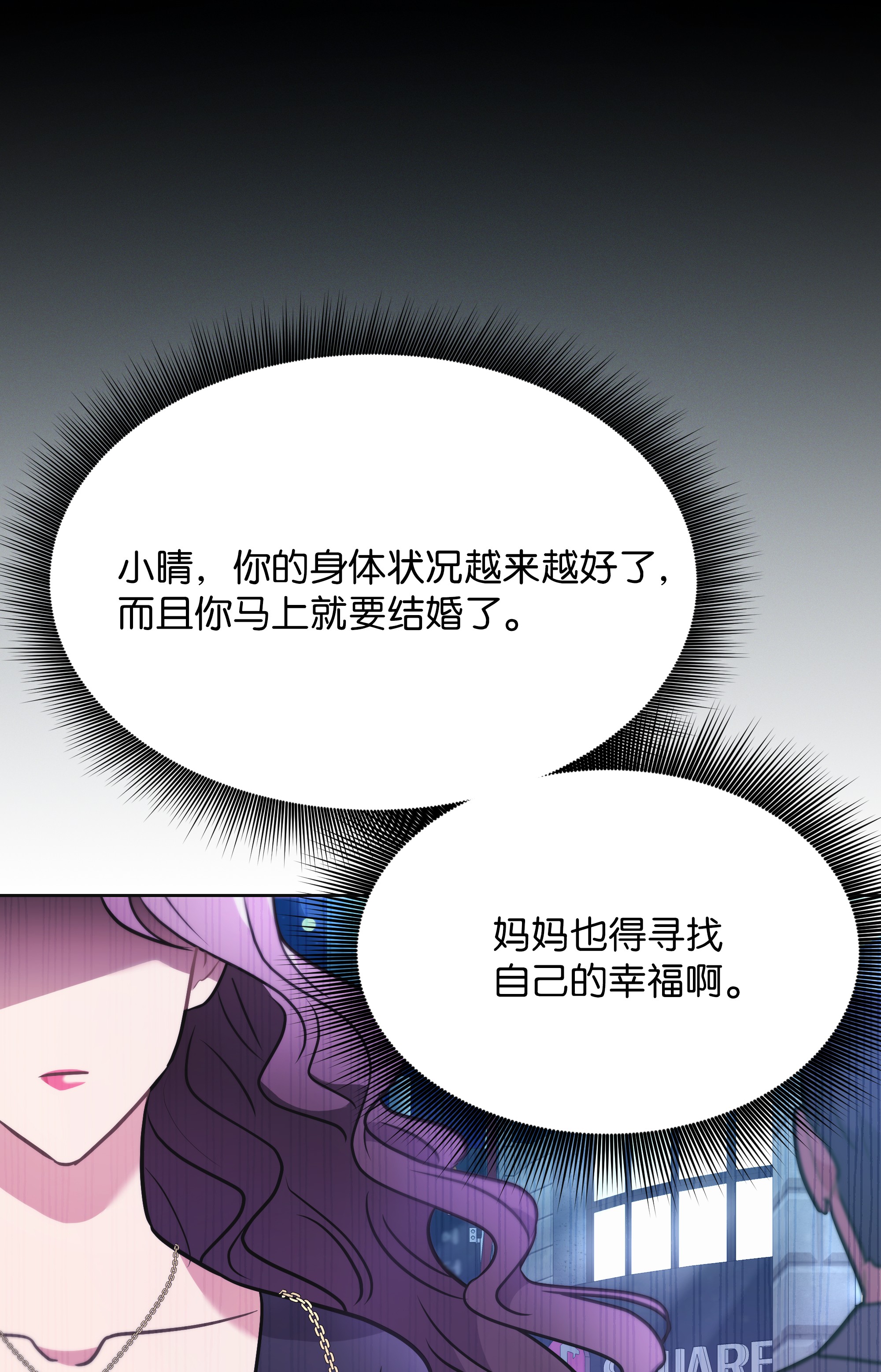 重生成为白富美的我套路多59 第一次做饭