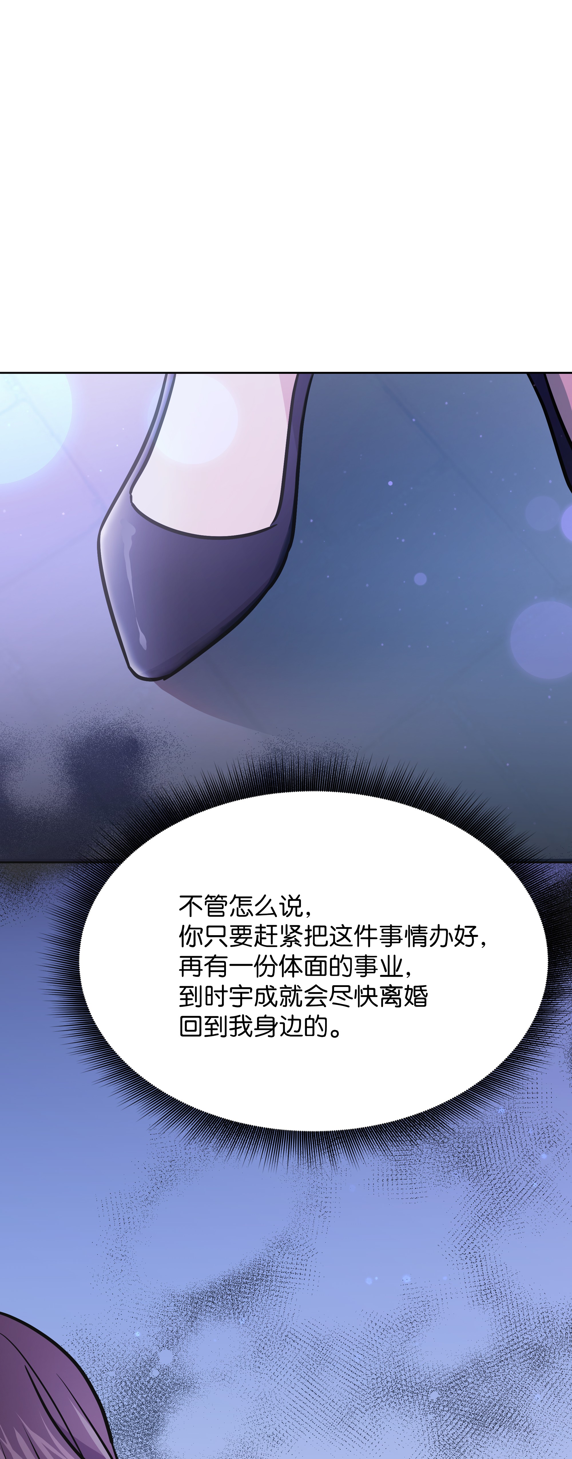 重生成为白富美的我套路多59 第一次做饭