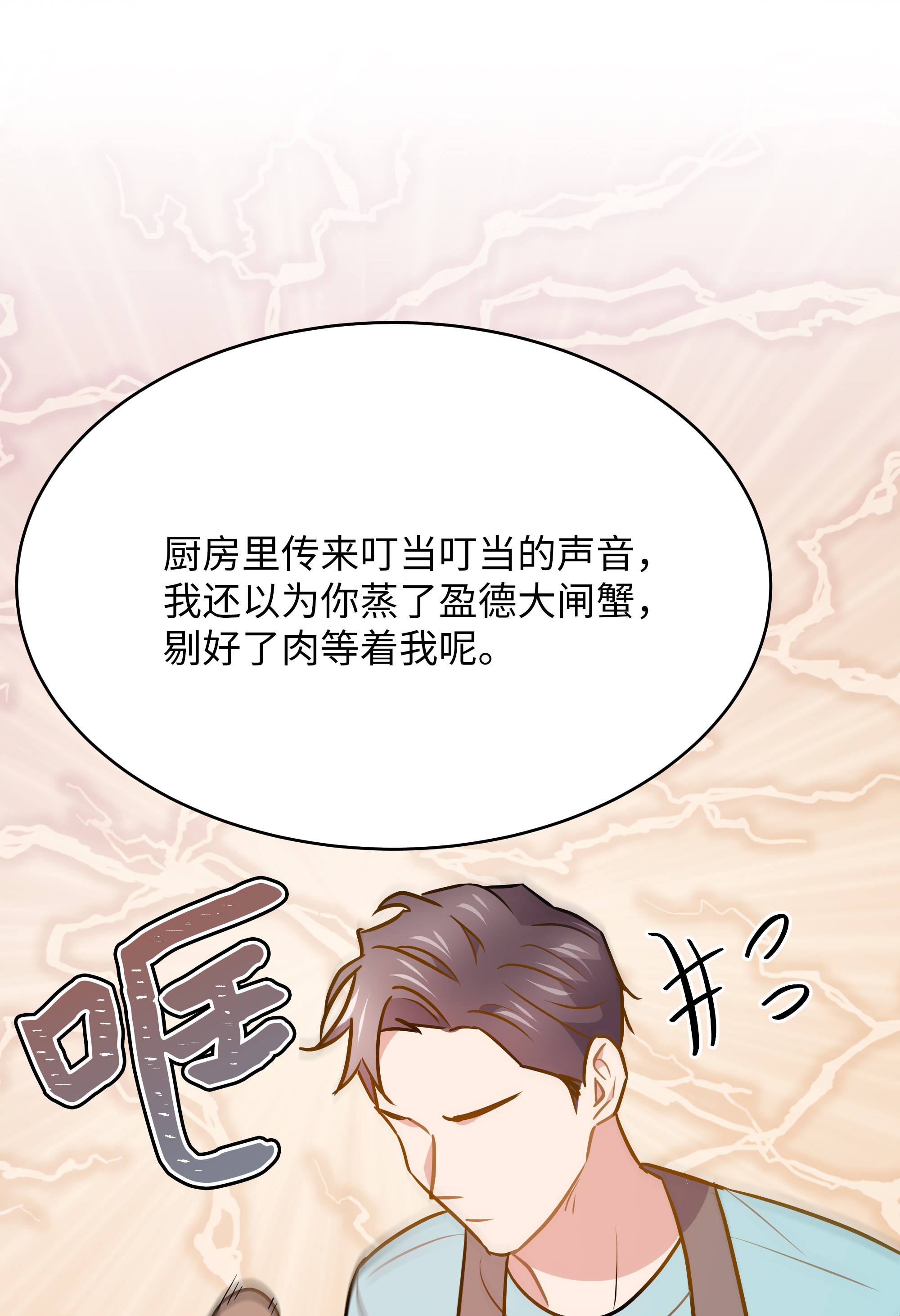 重生成为白富美的我套路多59 第一次做饭