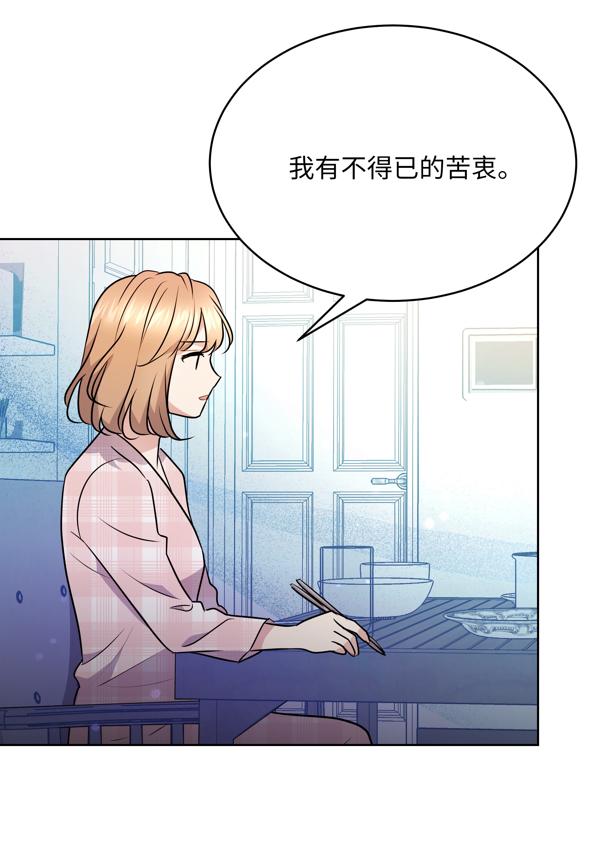 重生成为白富美的我套路多59 第一次做饭