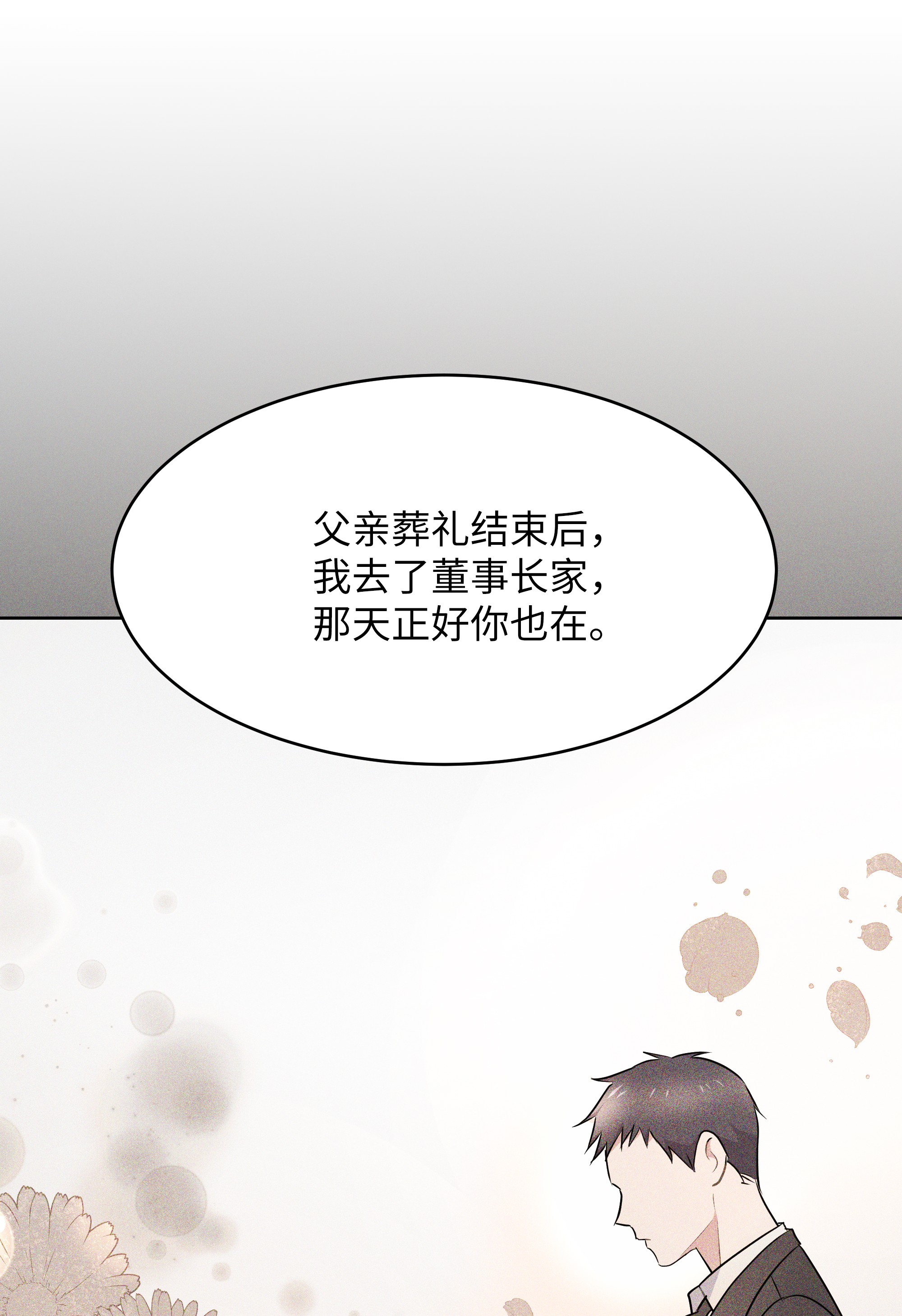 重生成为白富美的我套路多59 第一次做饭