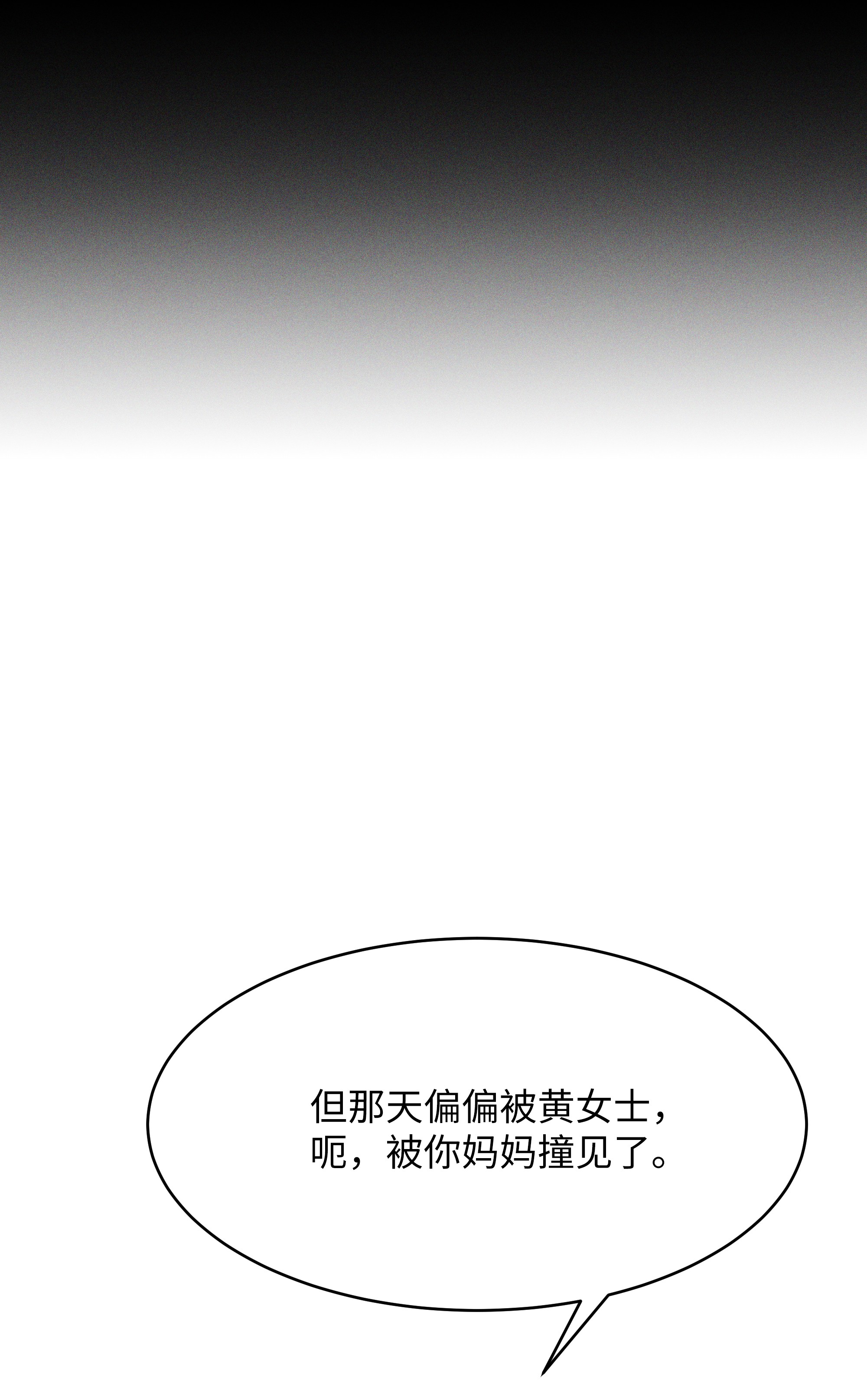 重生成为白富美的我套路多59 第一次做饭