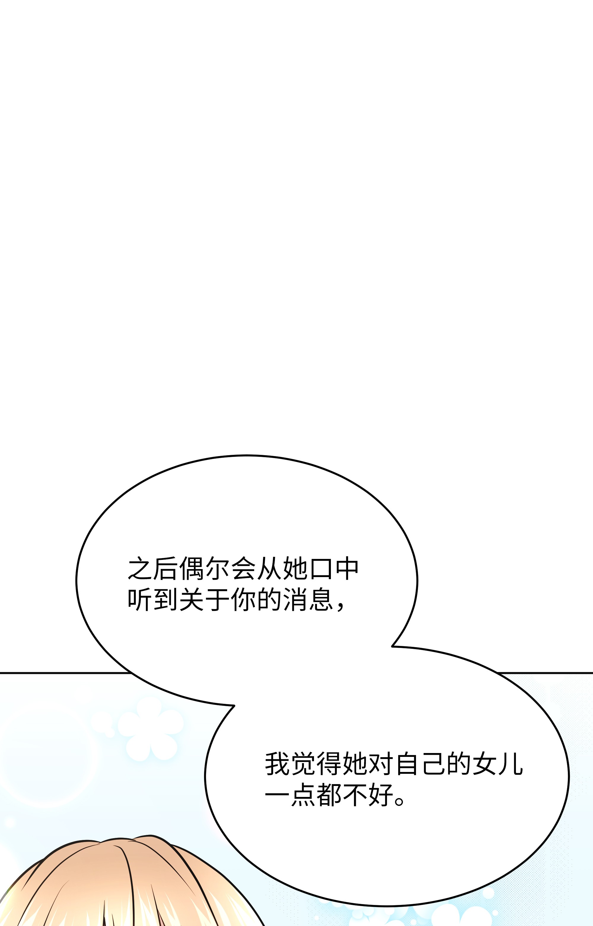 重生成为白富美的我套路多59 第一次做饭