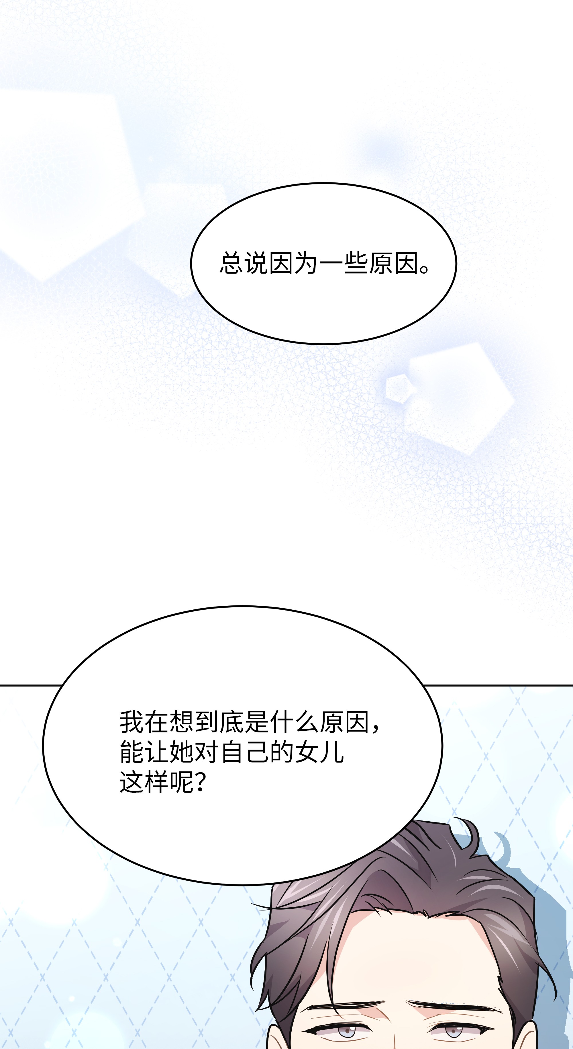 重生成为白富美的我套路多59 第一次做饭