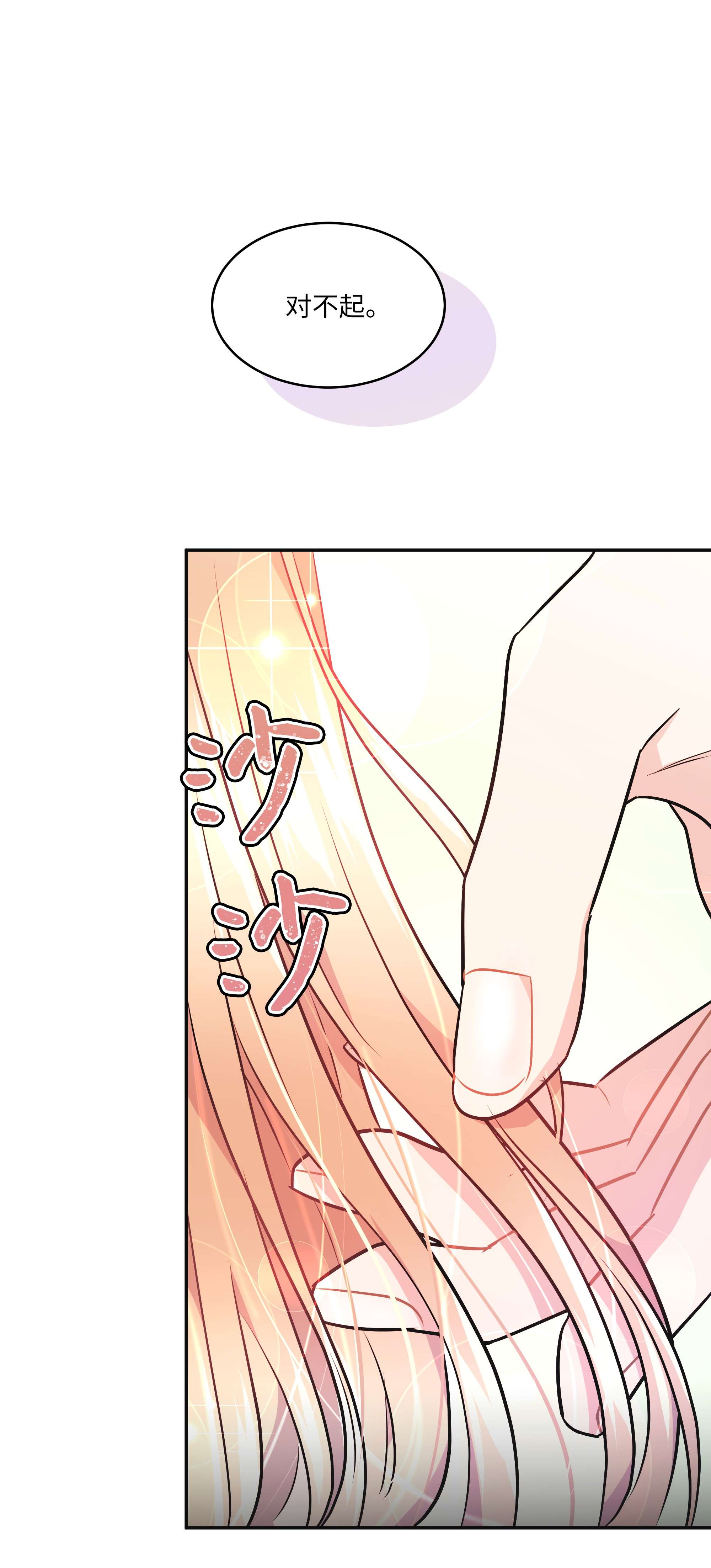 重生成为白富美的我套路多60 我来做你的家人