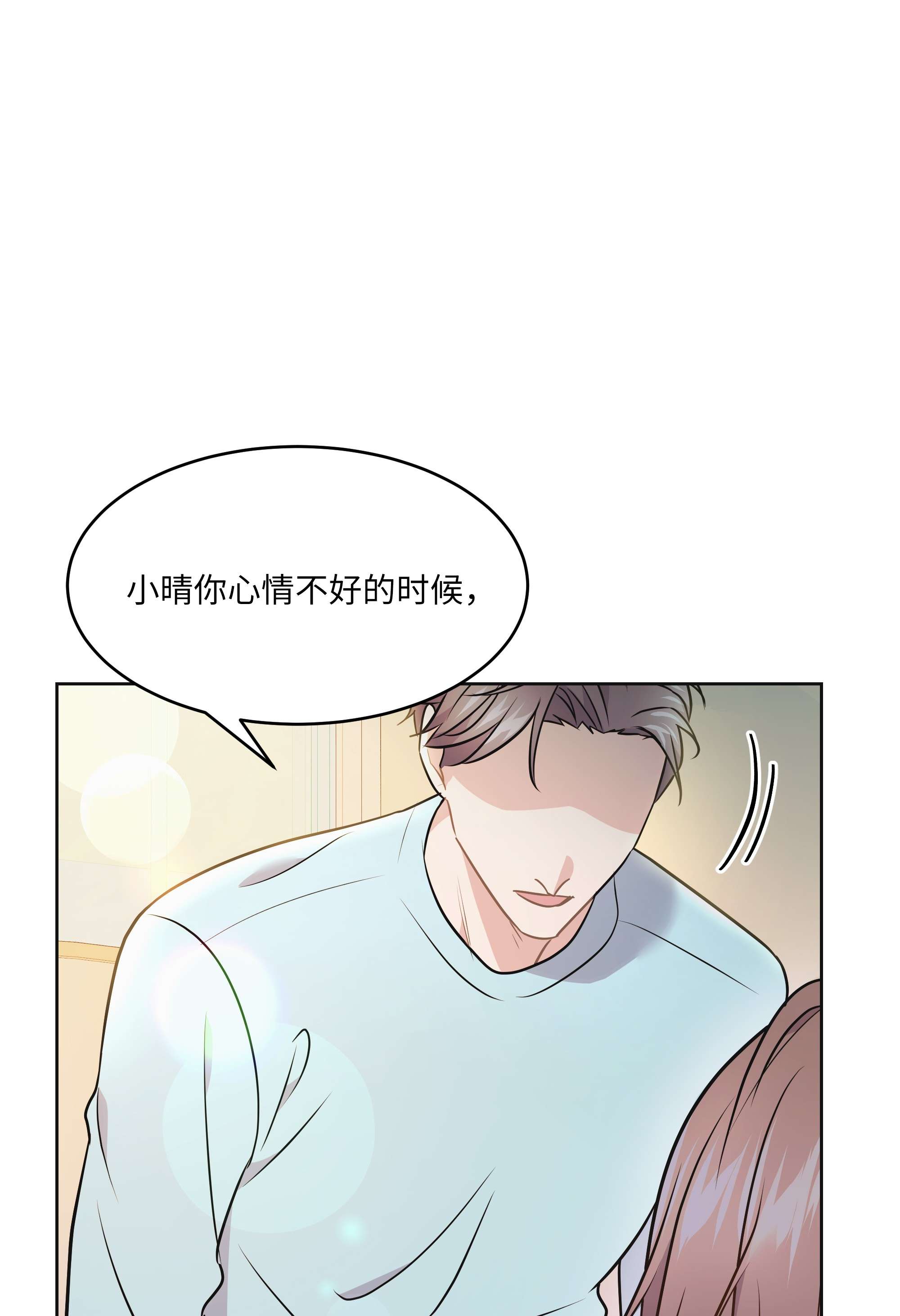 重生成为白富美的我套路多60 我来做你的家人