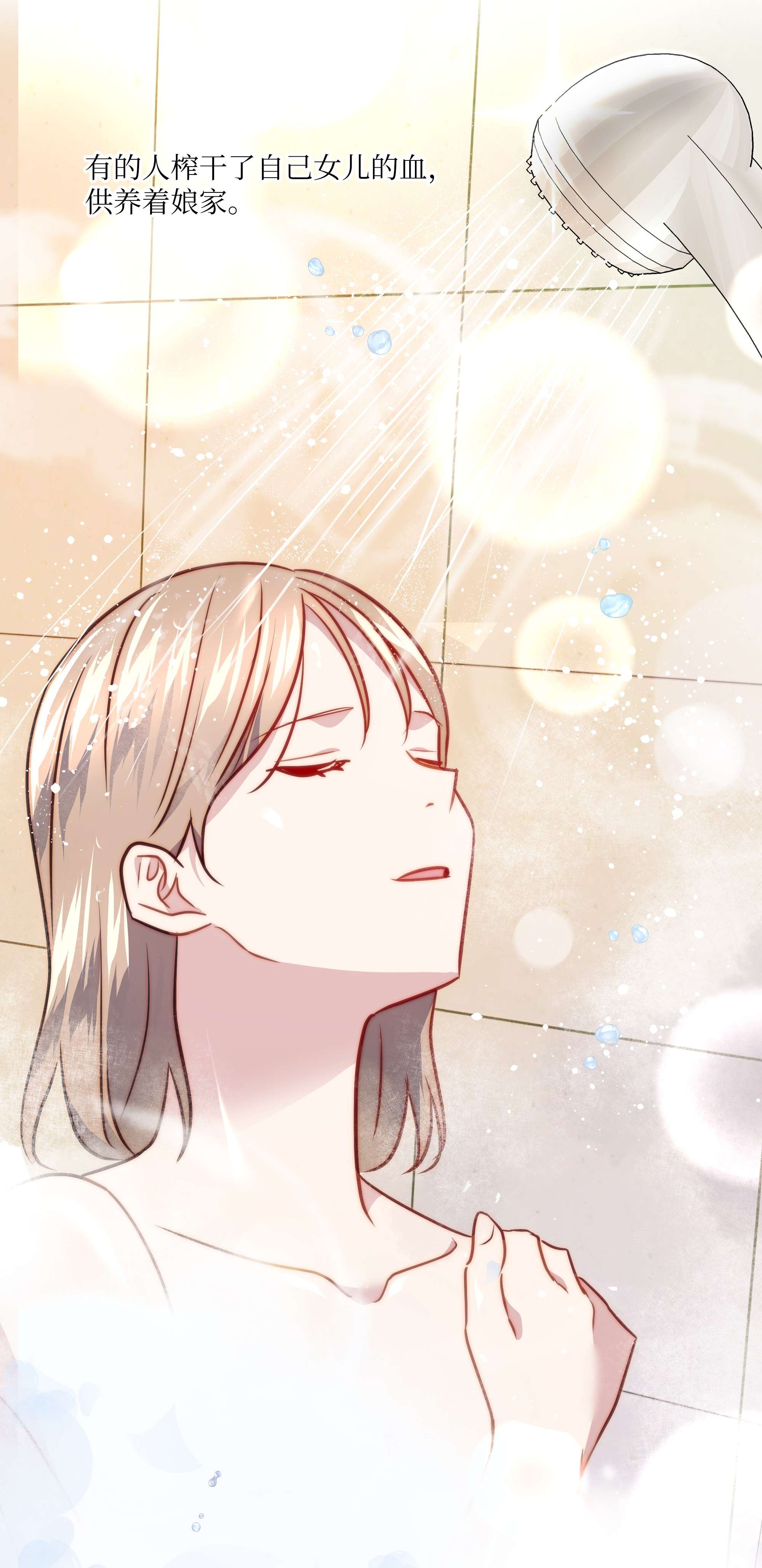 重生成为白富美的我套路多60 我来做你的家人