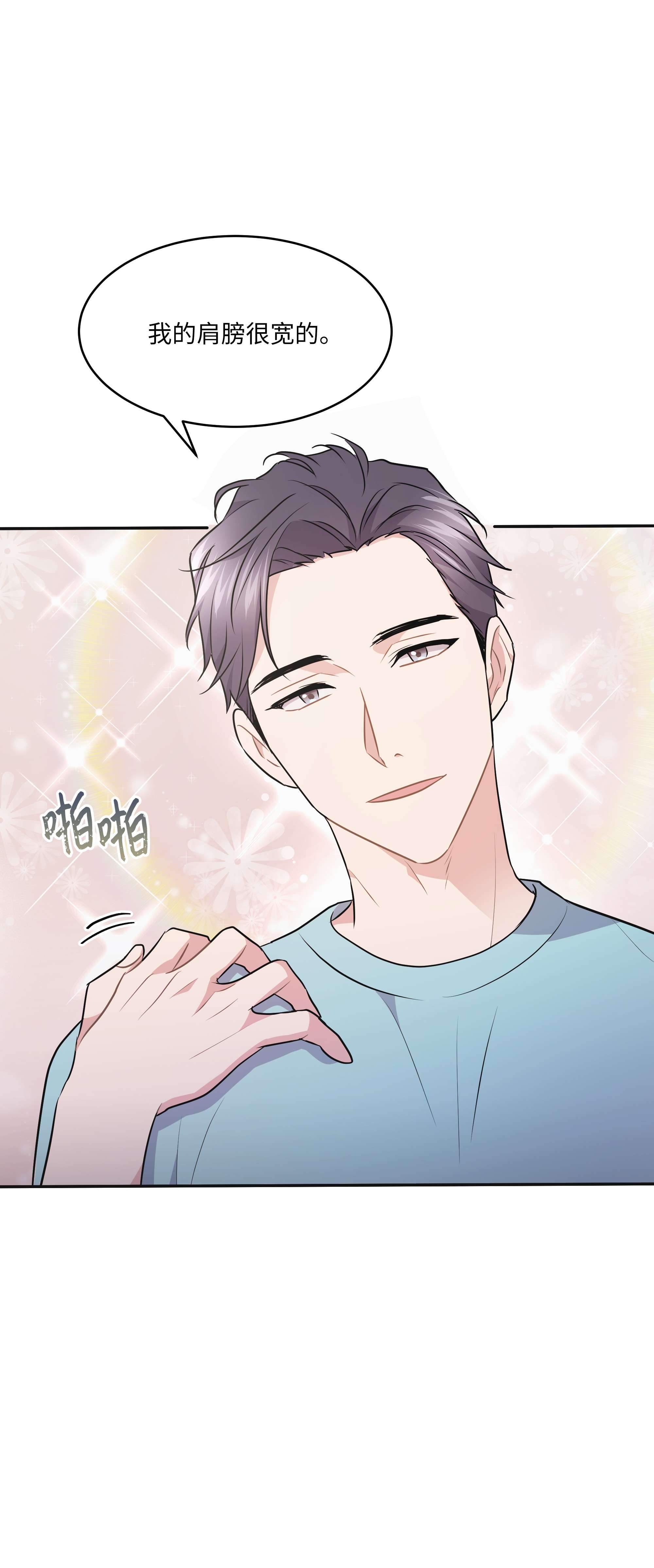 重生成为白富美的我套路多60 我来做你的家人