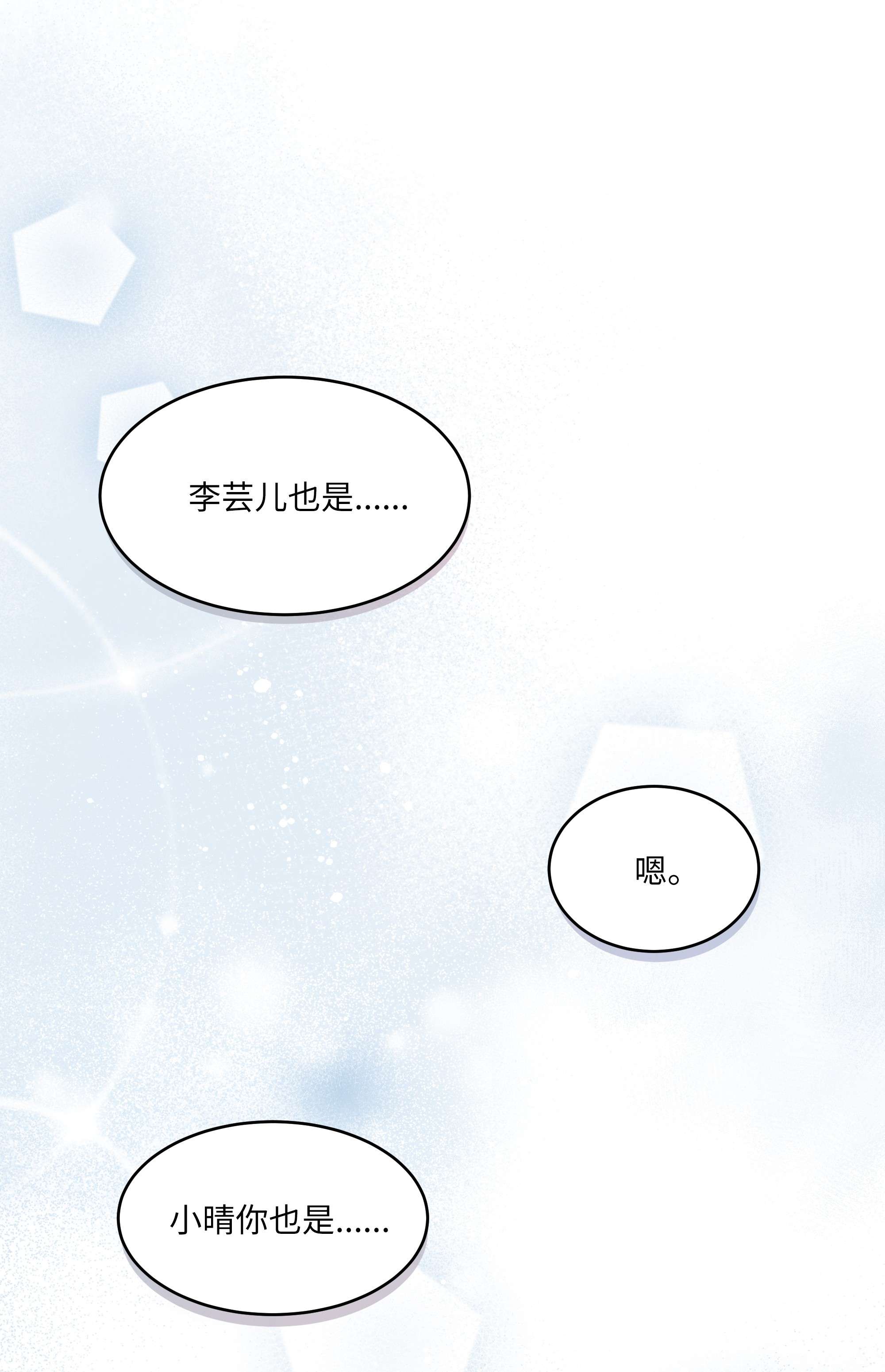 重生成为白富美的我套路多60 我来做你的家人