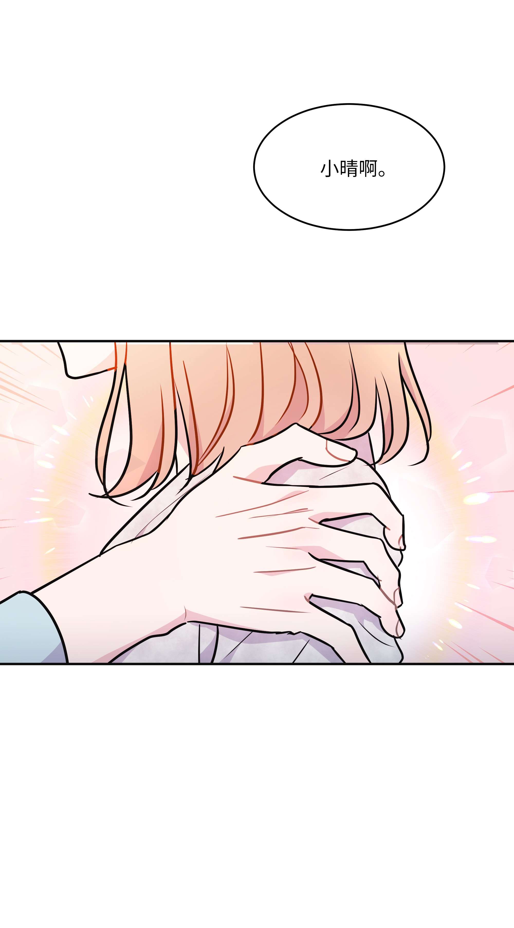 重生成为白富美的我套路多60 我来做你的家人