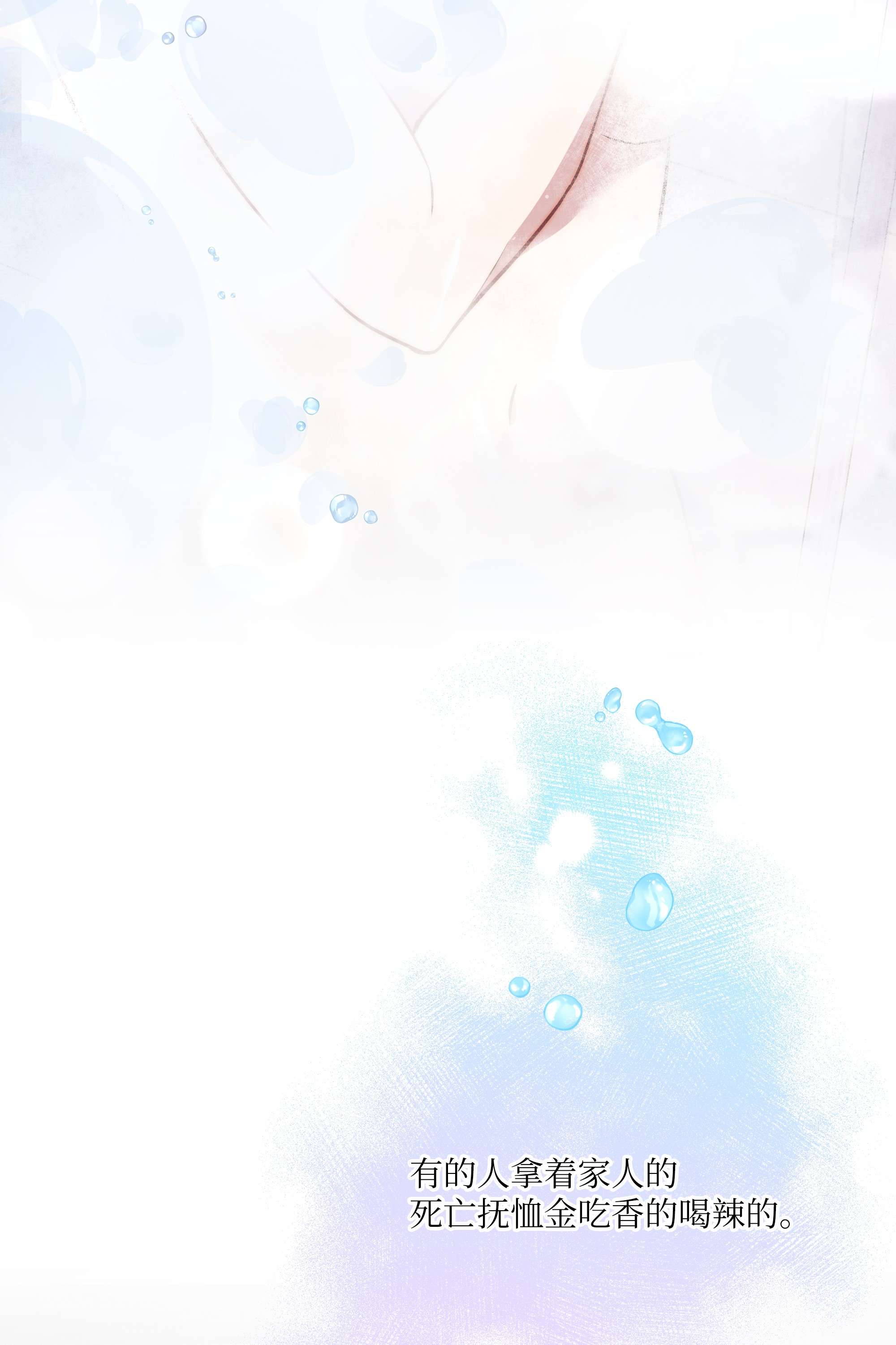 重生成为白富美的我套路多60 我来做你的家人