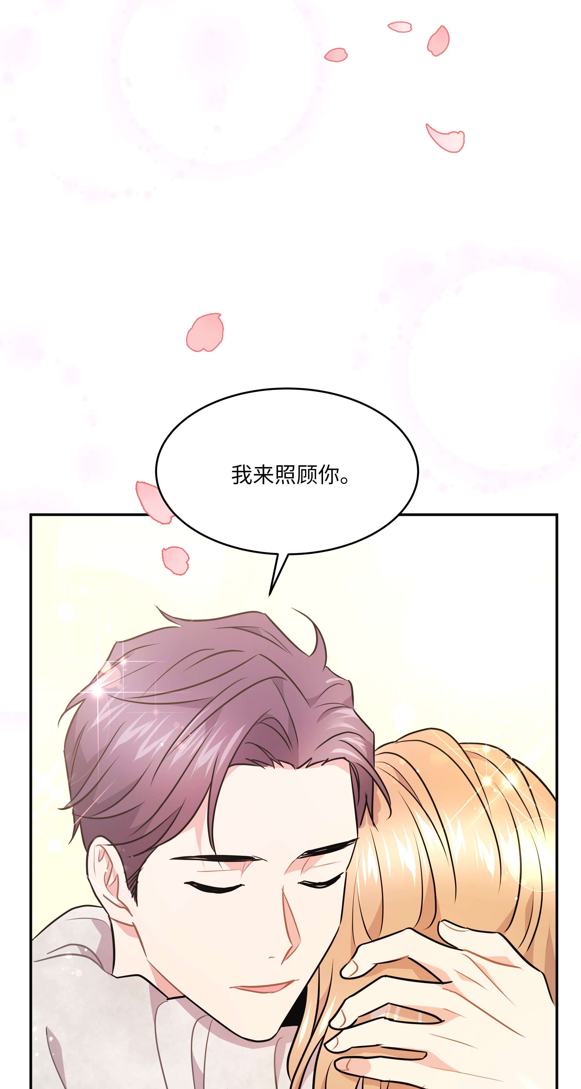 重生成为白富美的我套路多60 我来做你的家人