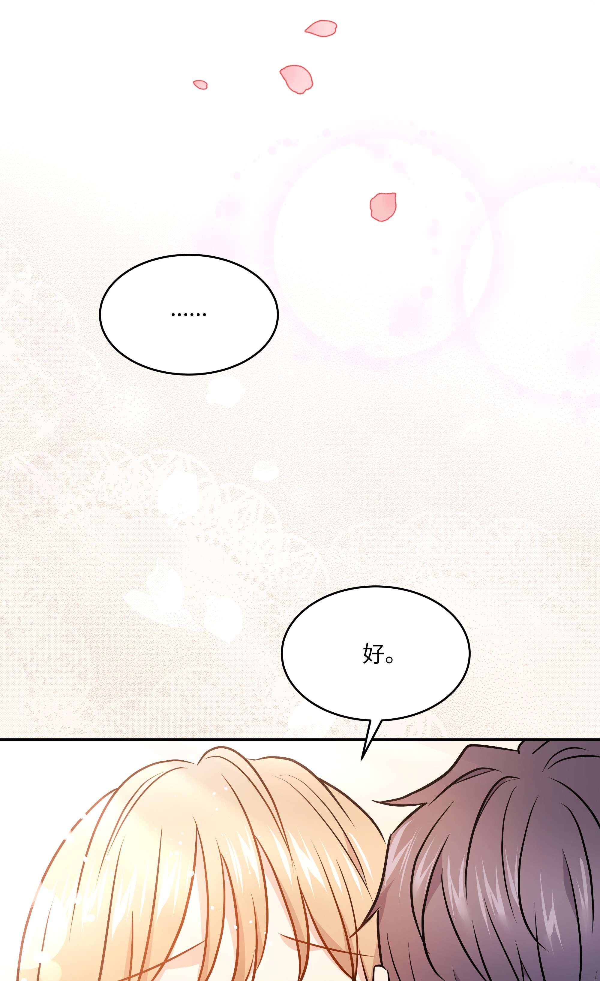 重生成为白富美的我套路多60 我来做你的家人