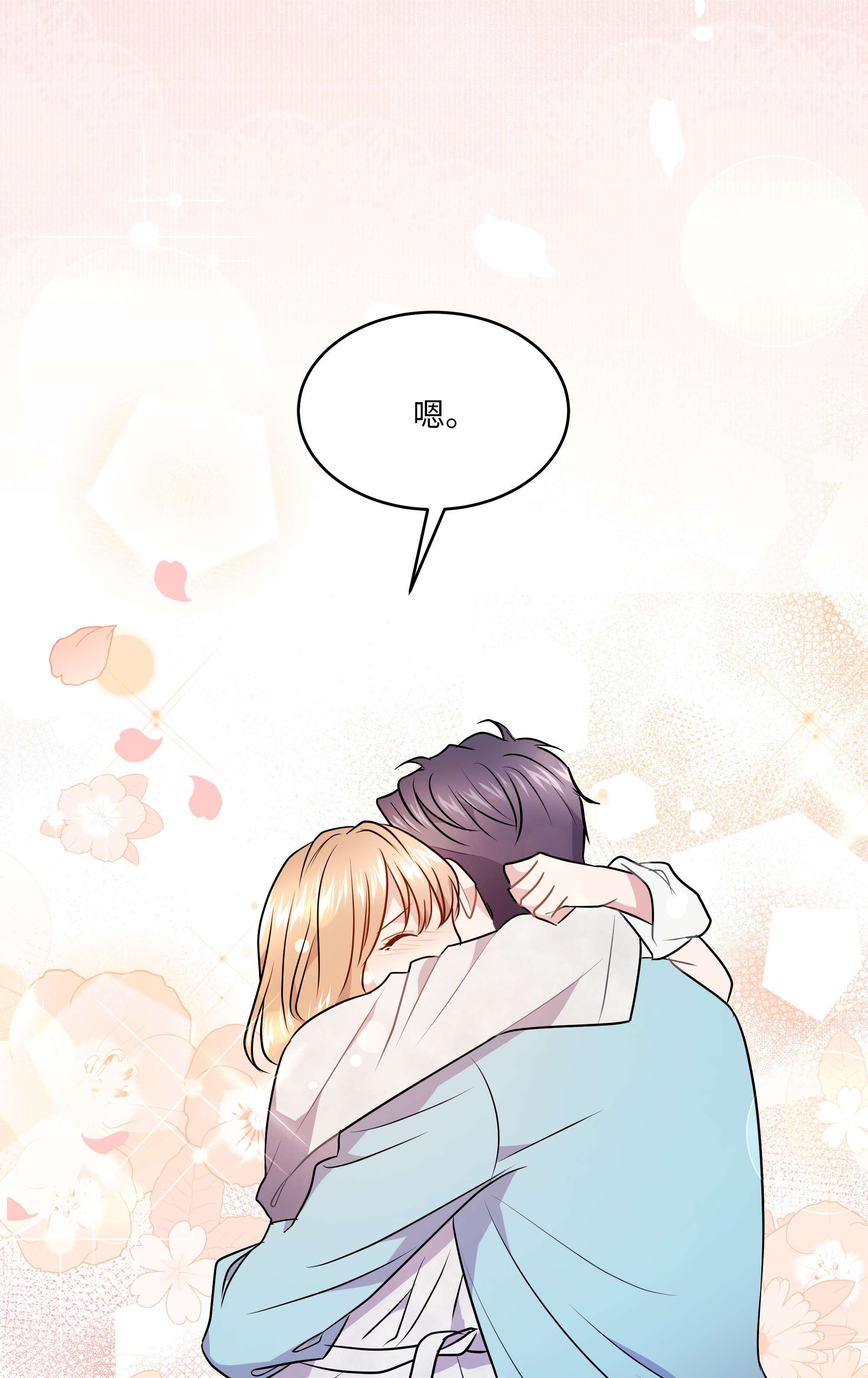 重生成为白富美的我套路多60 我来做你的家人