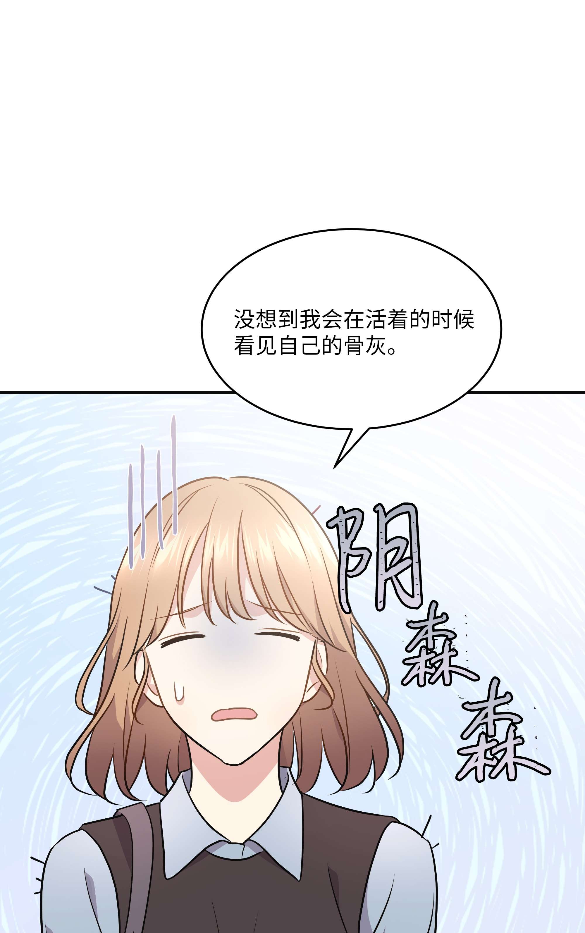 重生成为白富美的我套路多60 我来做你的家人