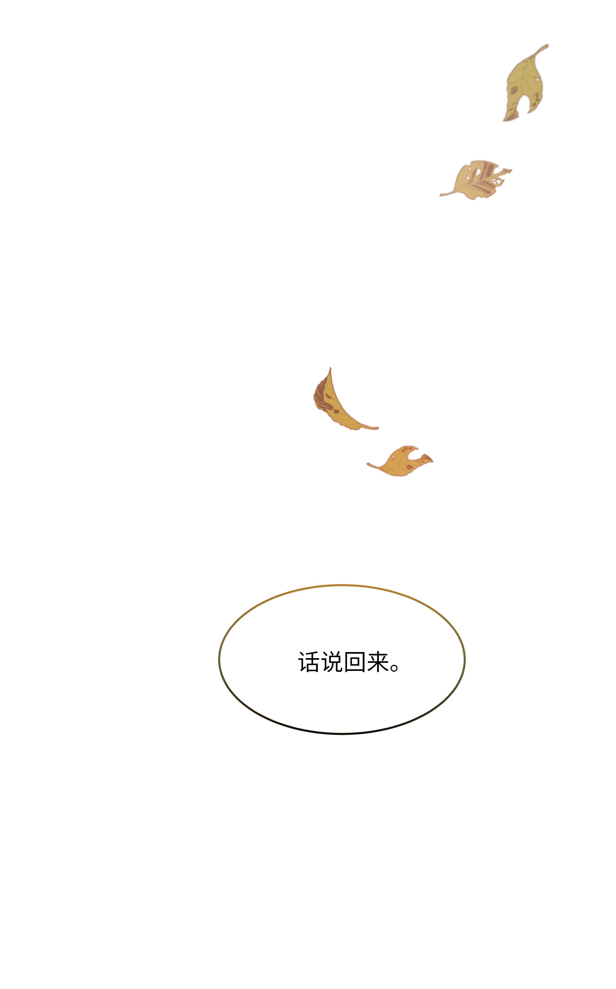 重生成为白富美的我套路多60 我来做你的家人