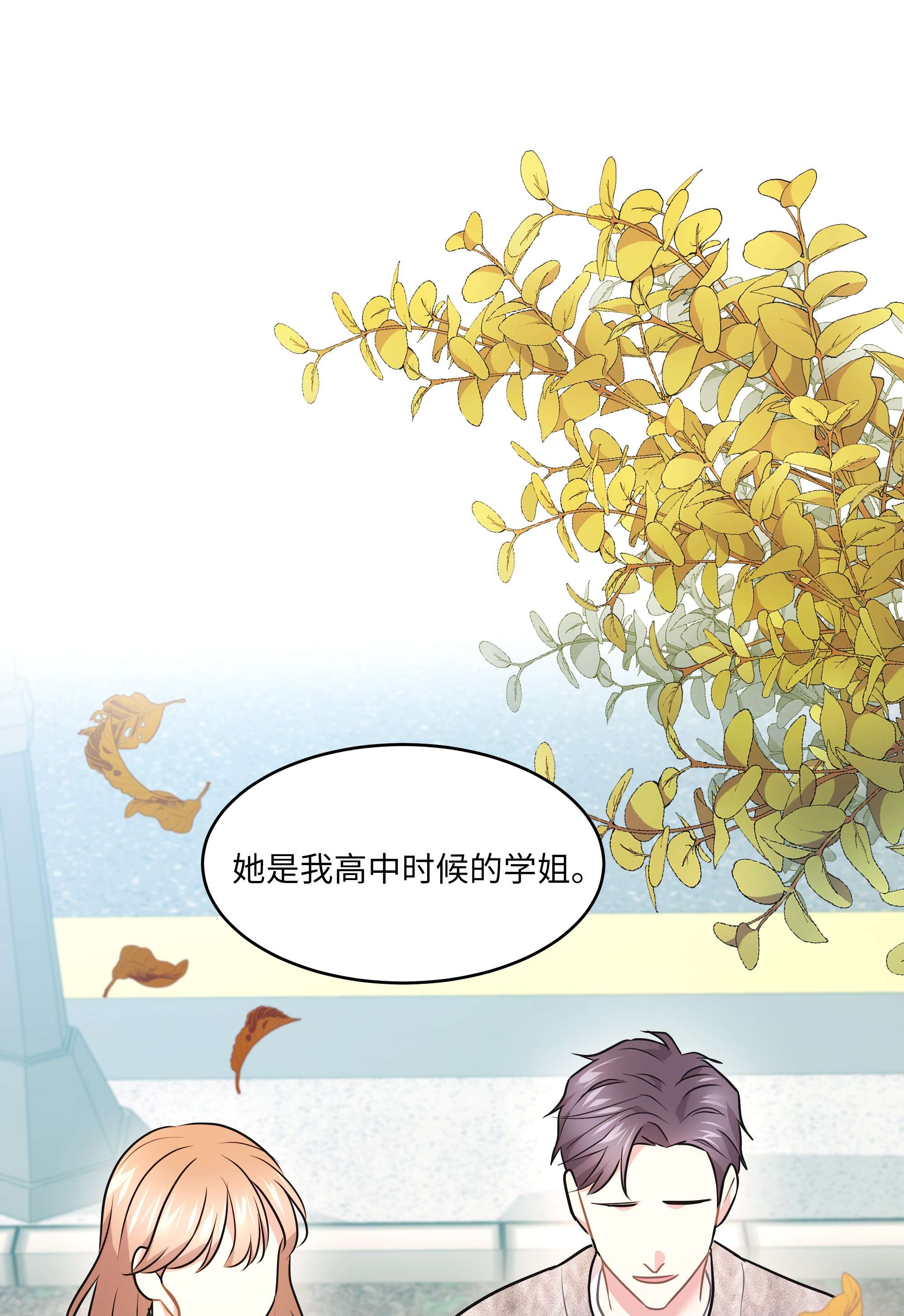 重生成为白富美的我套路多60 我来做你的家人