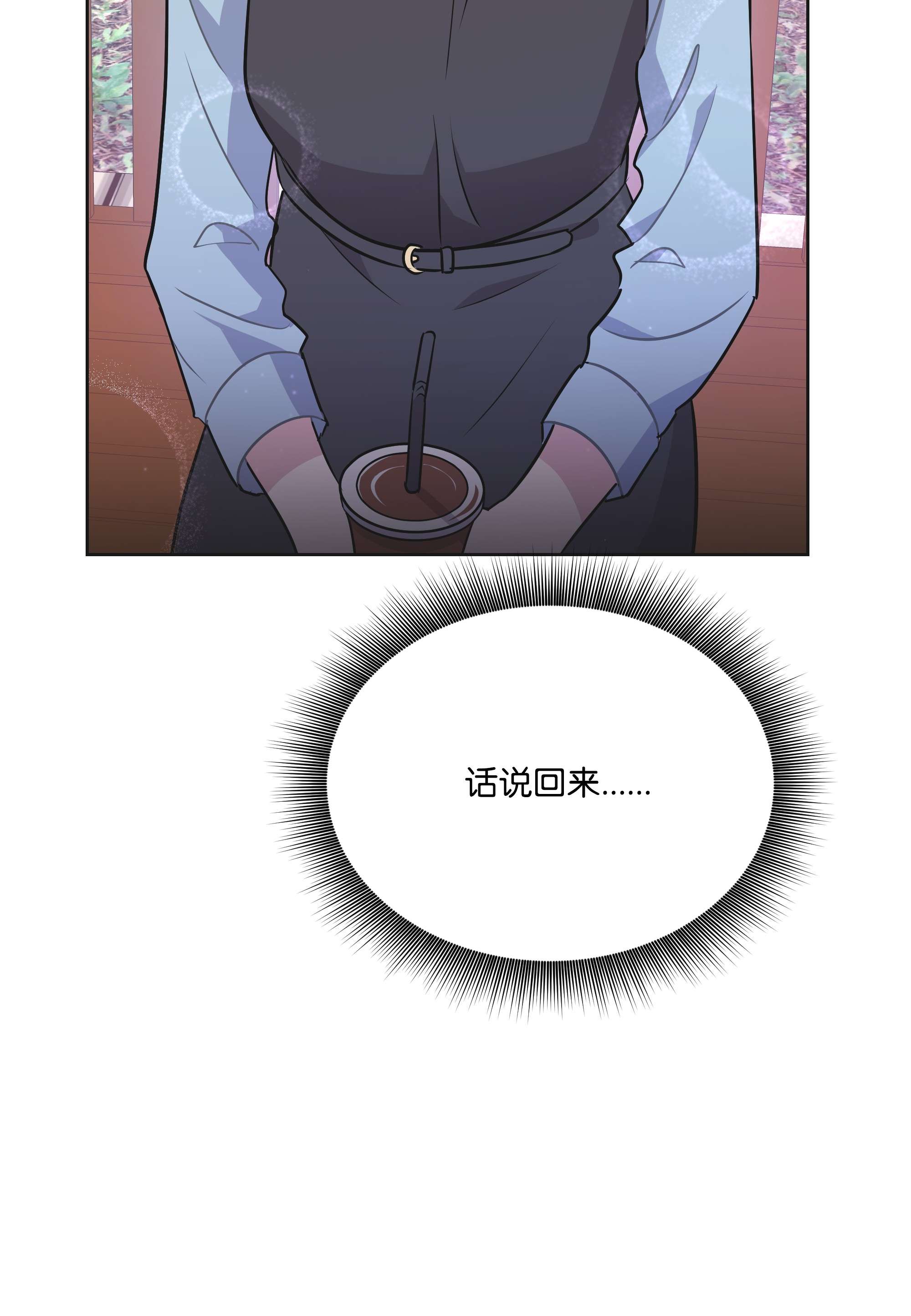 重生成为白富美的我套路多60 我来做你的家人