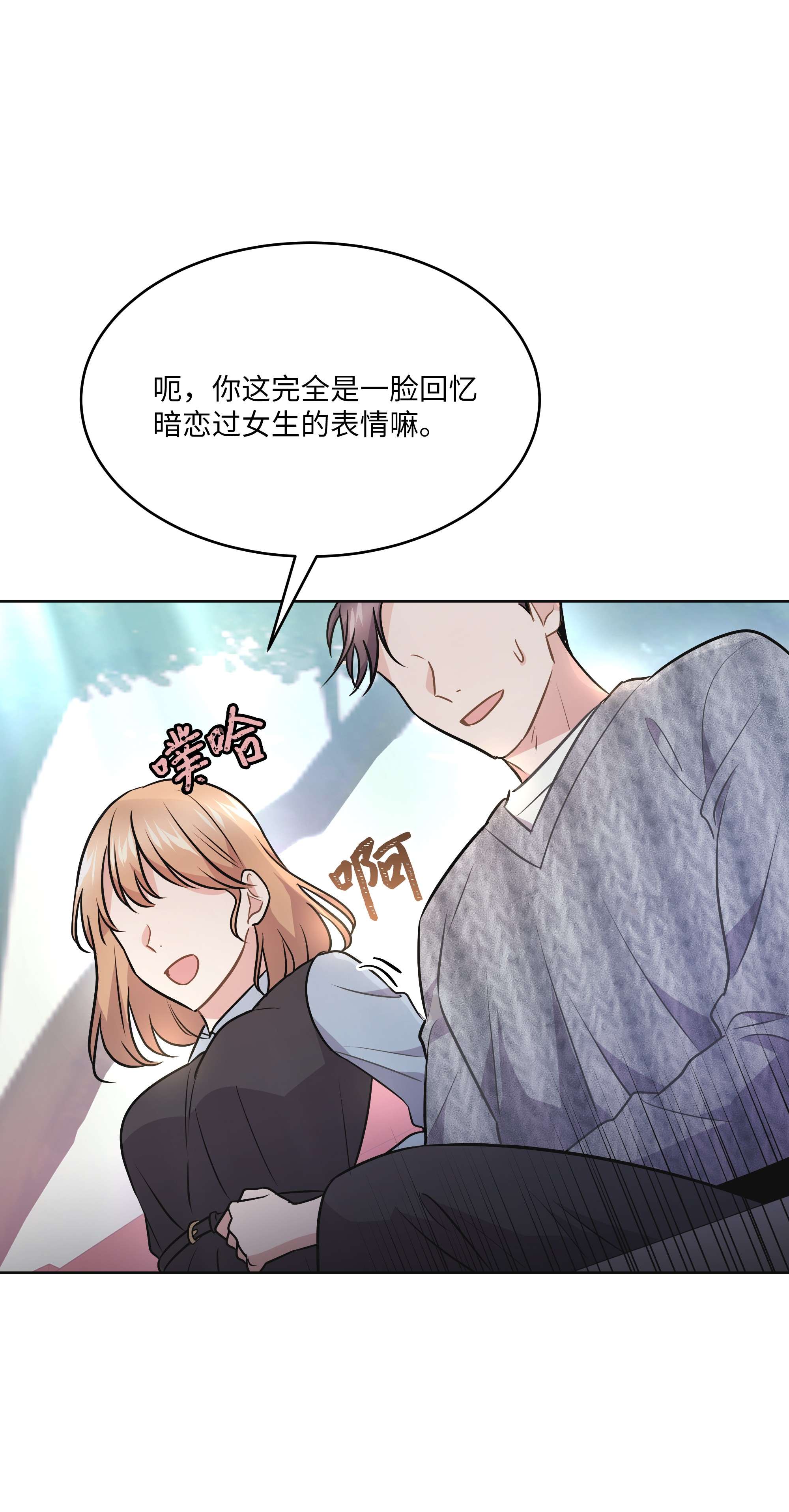 重生成为白富美的我套路多60 我来做你的家人