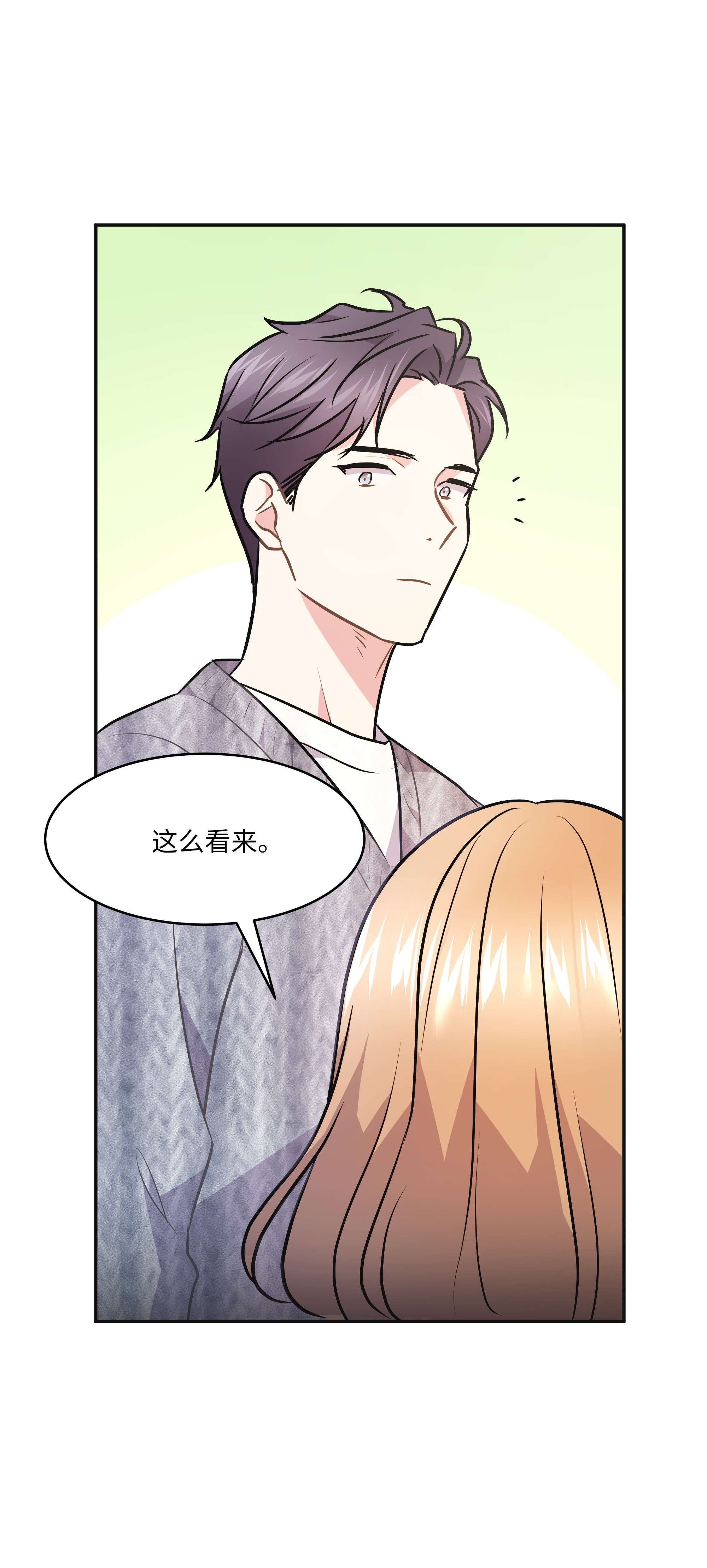 重生成为白富美的我套路多60 我来做你的家人