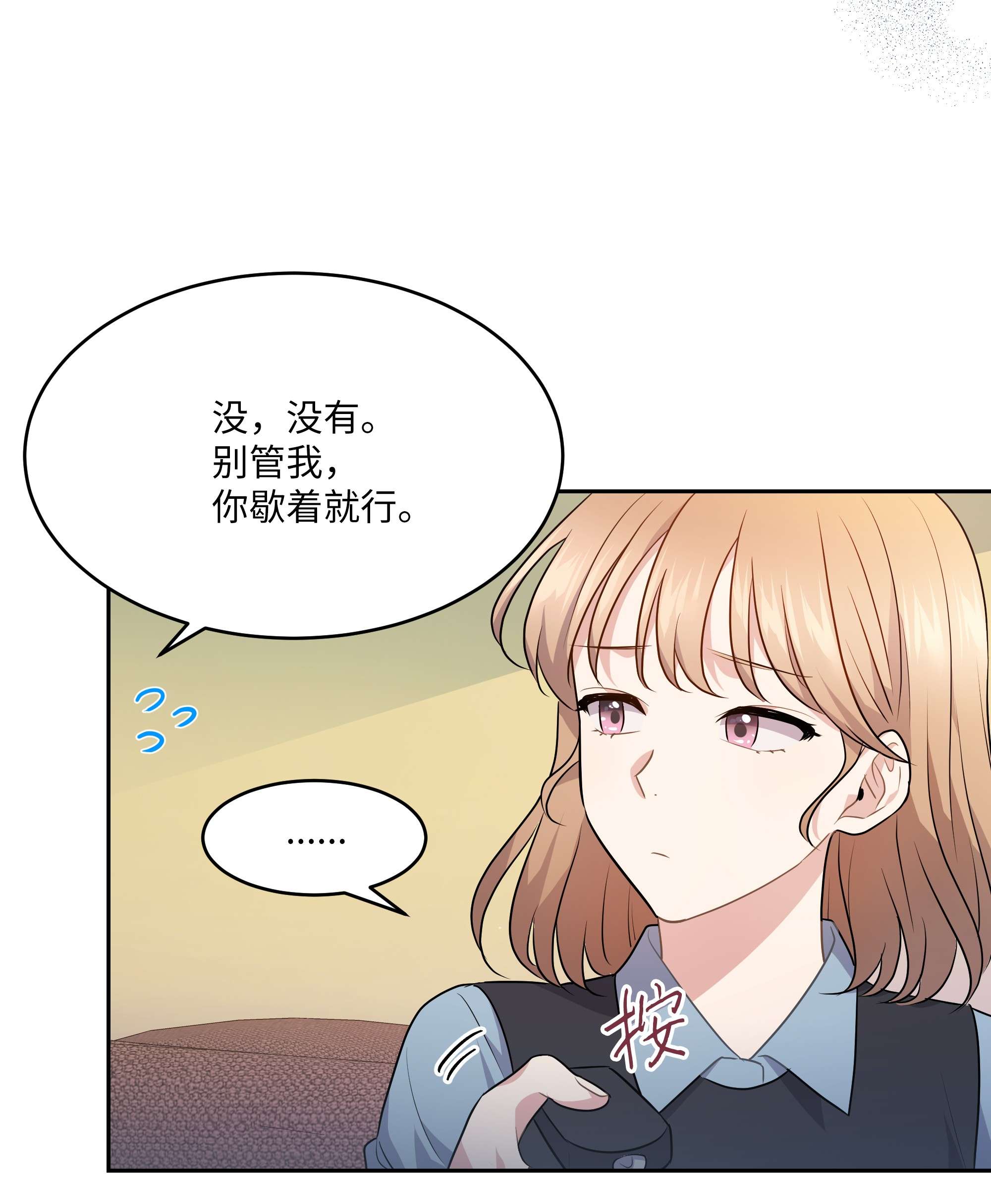 重生成为白富美的我套路多61 两件奇怪的事