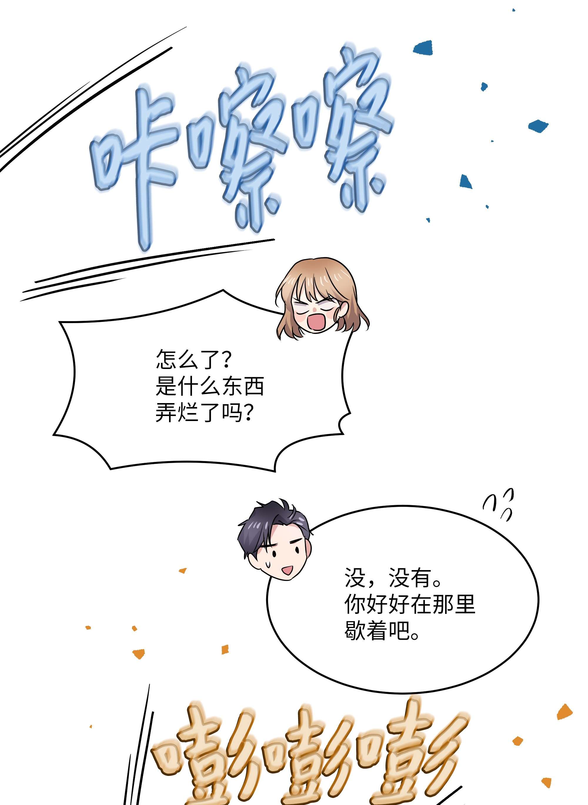 重生成为白富美的我套路多61 两件奇怪的事