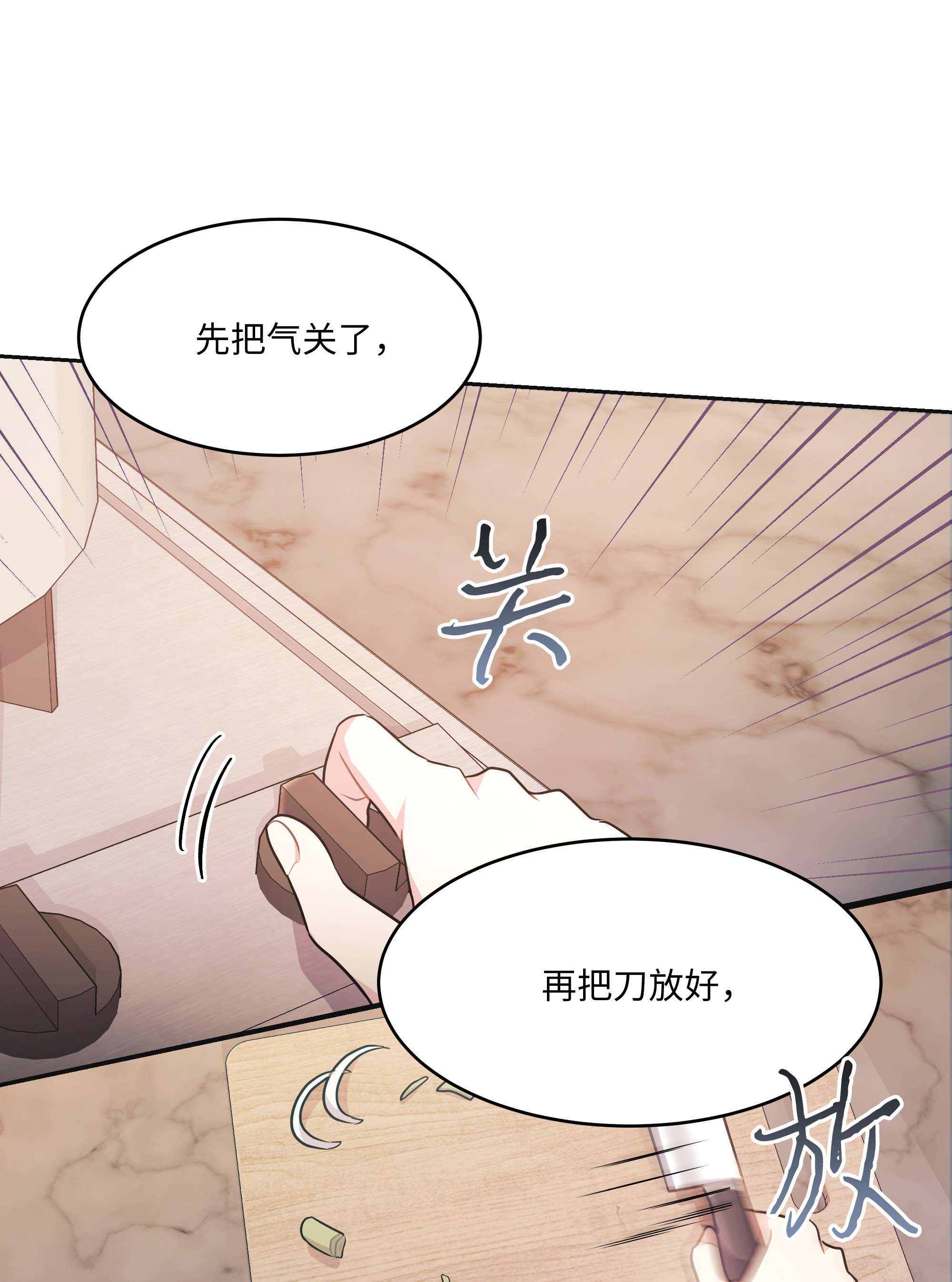 重生成为白富美的我套路多61 两件奇怪的事