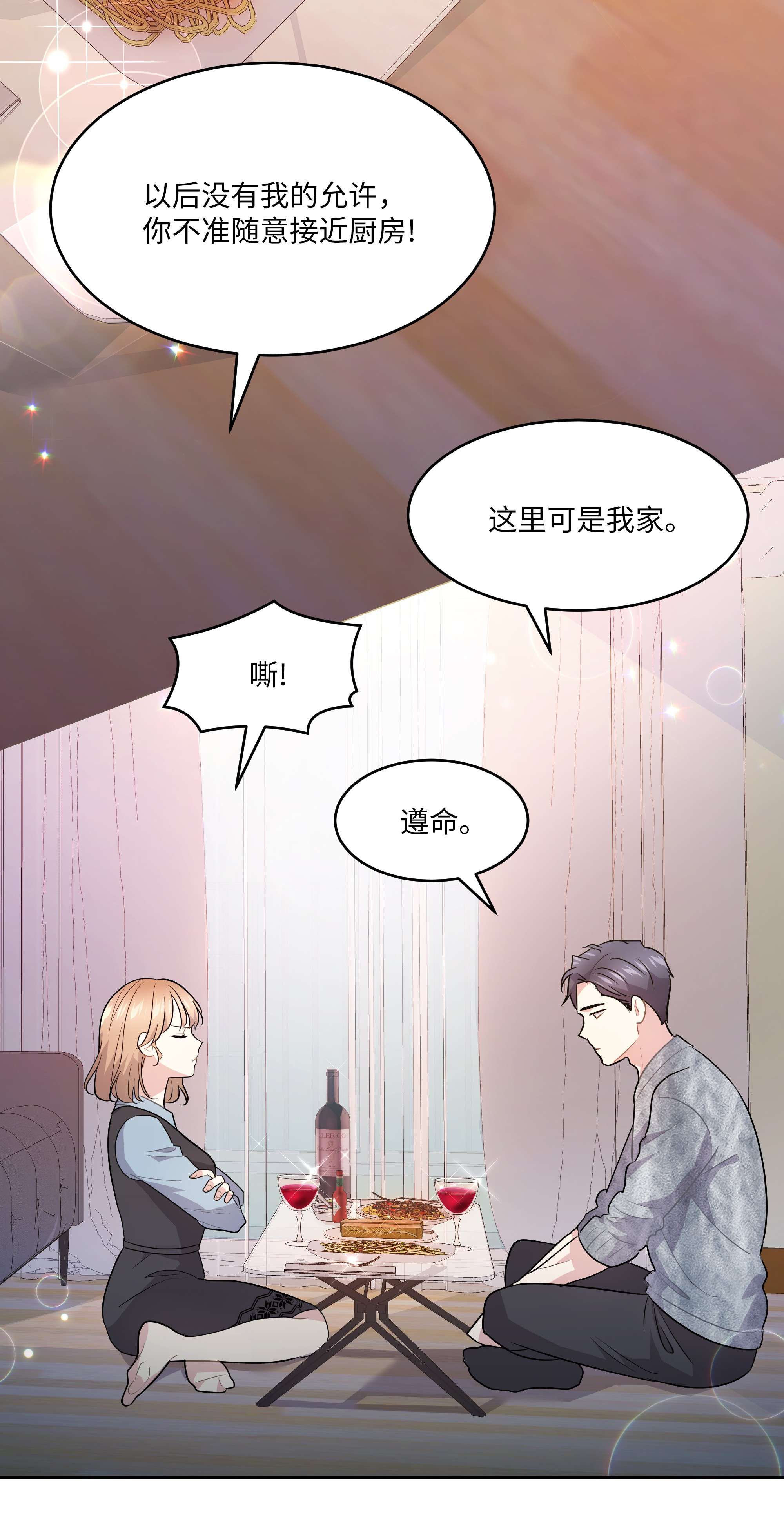 重生成为白富美的我套路多61 两件奇怪的事