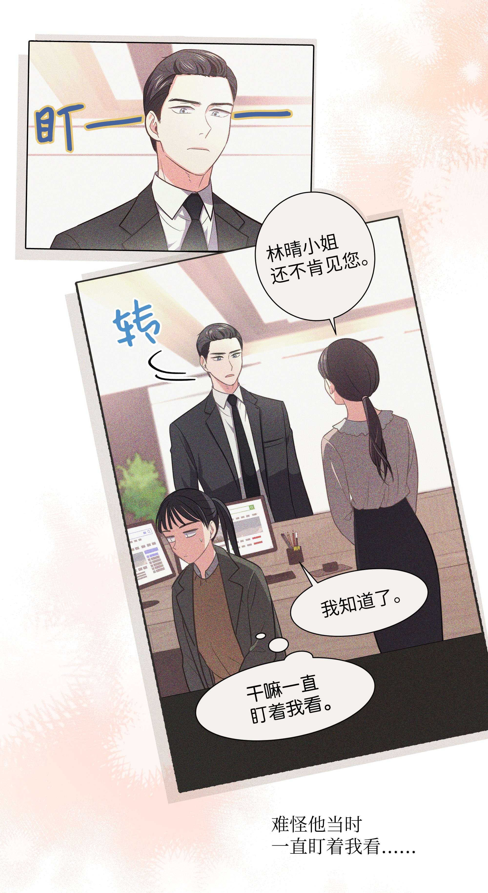 重生成为白富美的我套路多61 两件奇怪的事