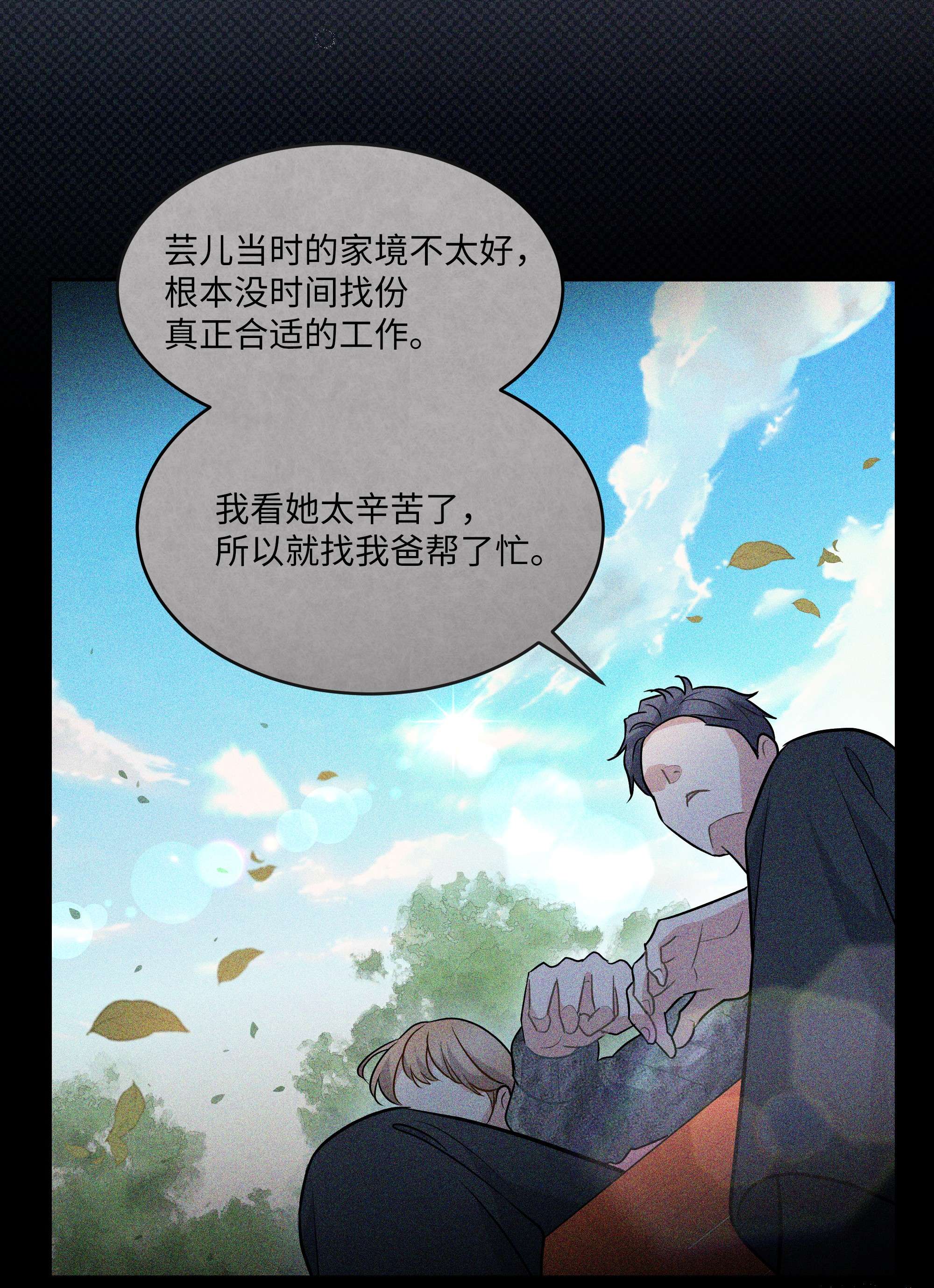 重生成为白富美的我套路多61 两件奇怪的事