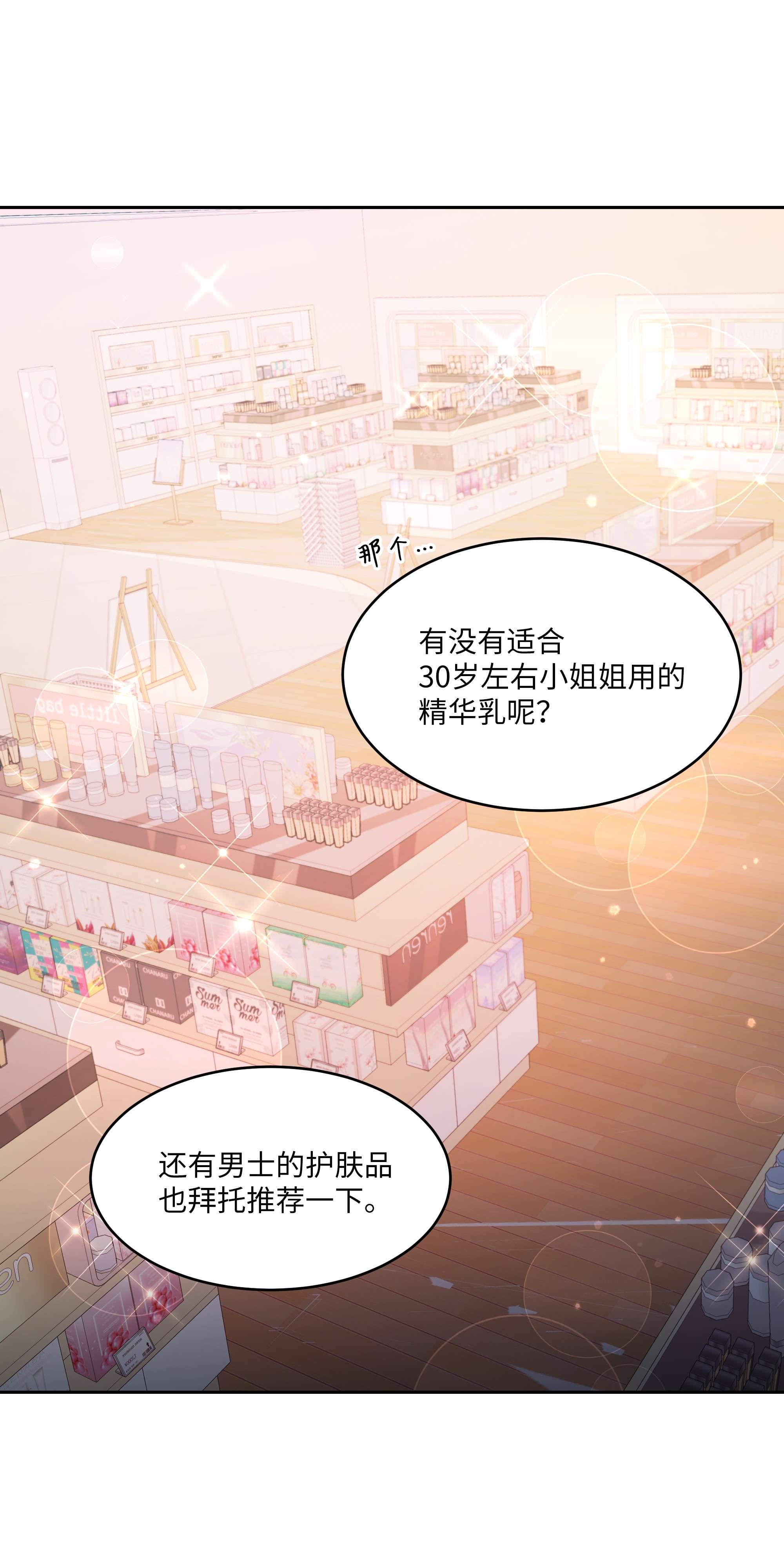 重生成为白富美的我套路多61 两件奇怪的事