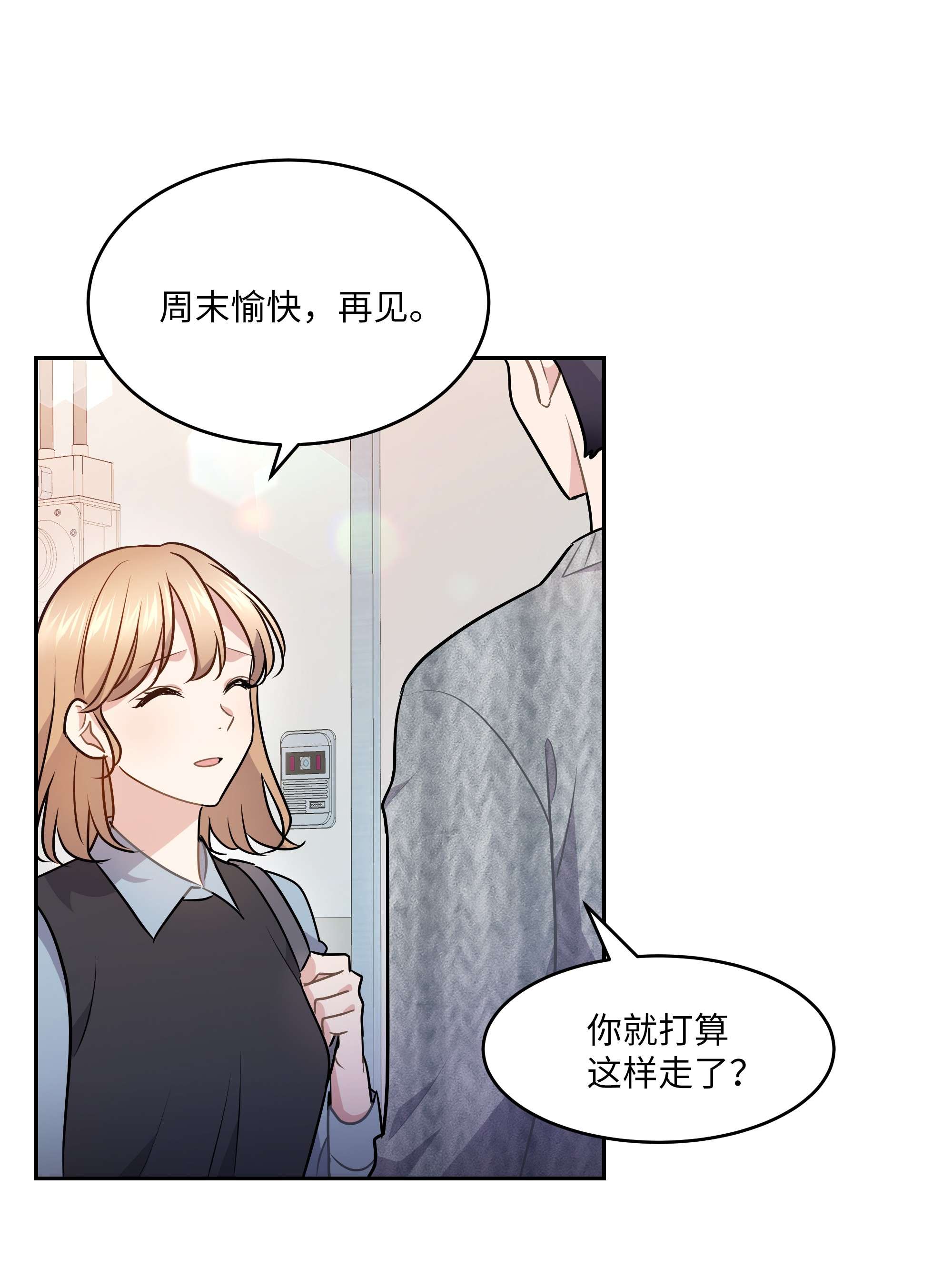重生成为白富美的我套路多61 两件奇怪的事