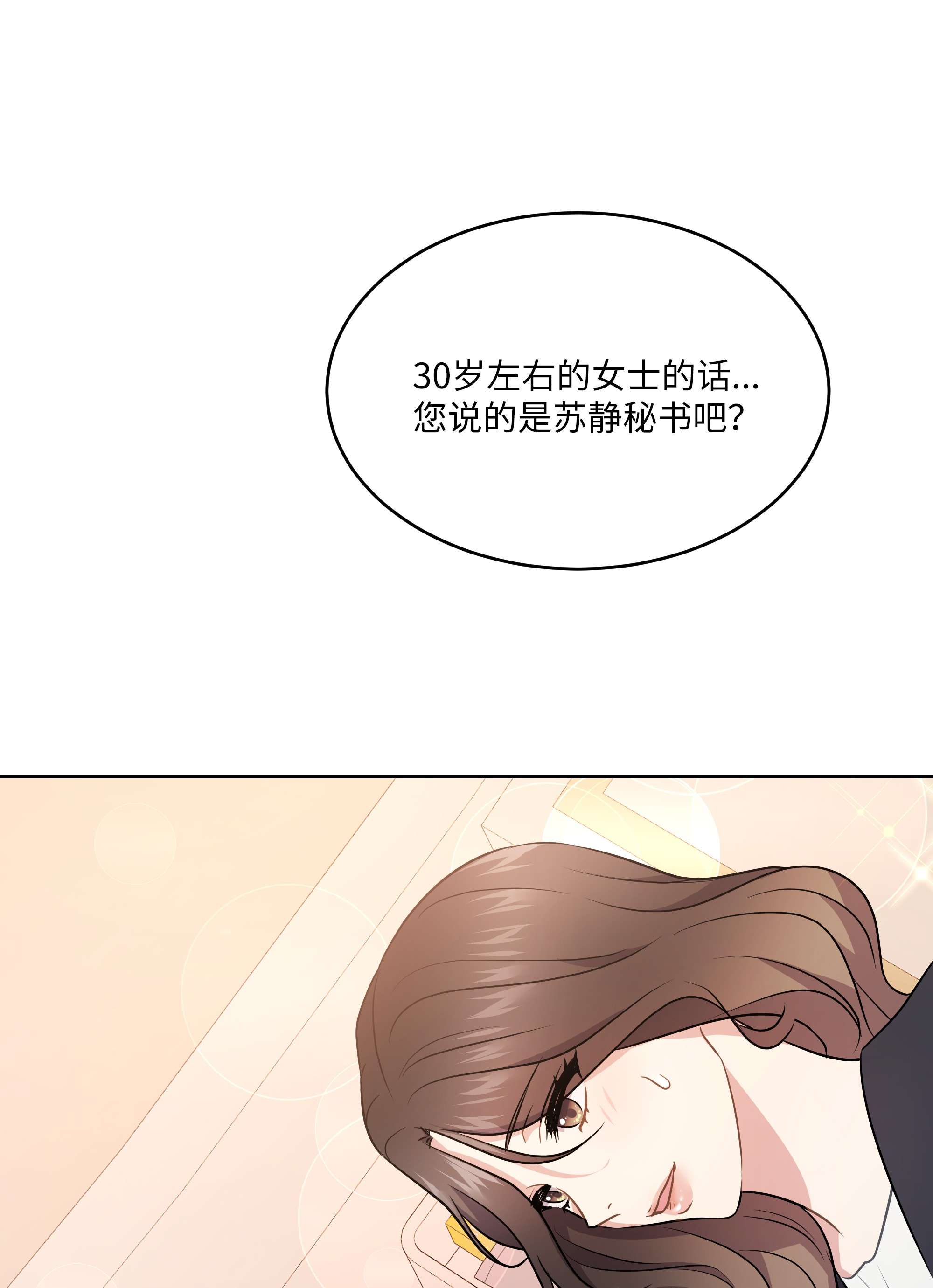 重生成为白富美的我套路多61 两件奇怪的事