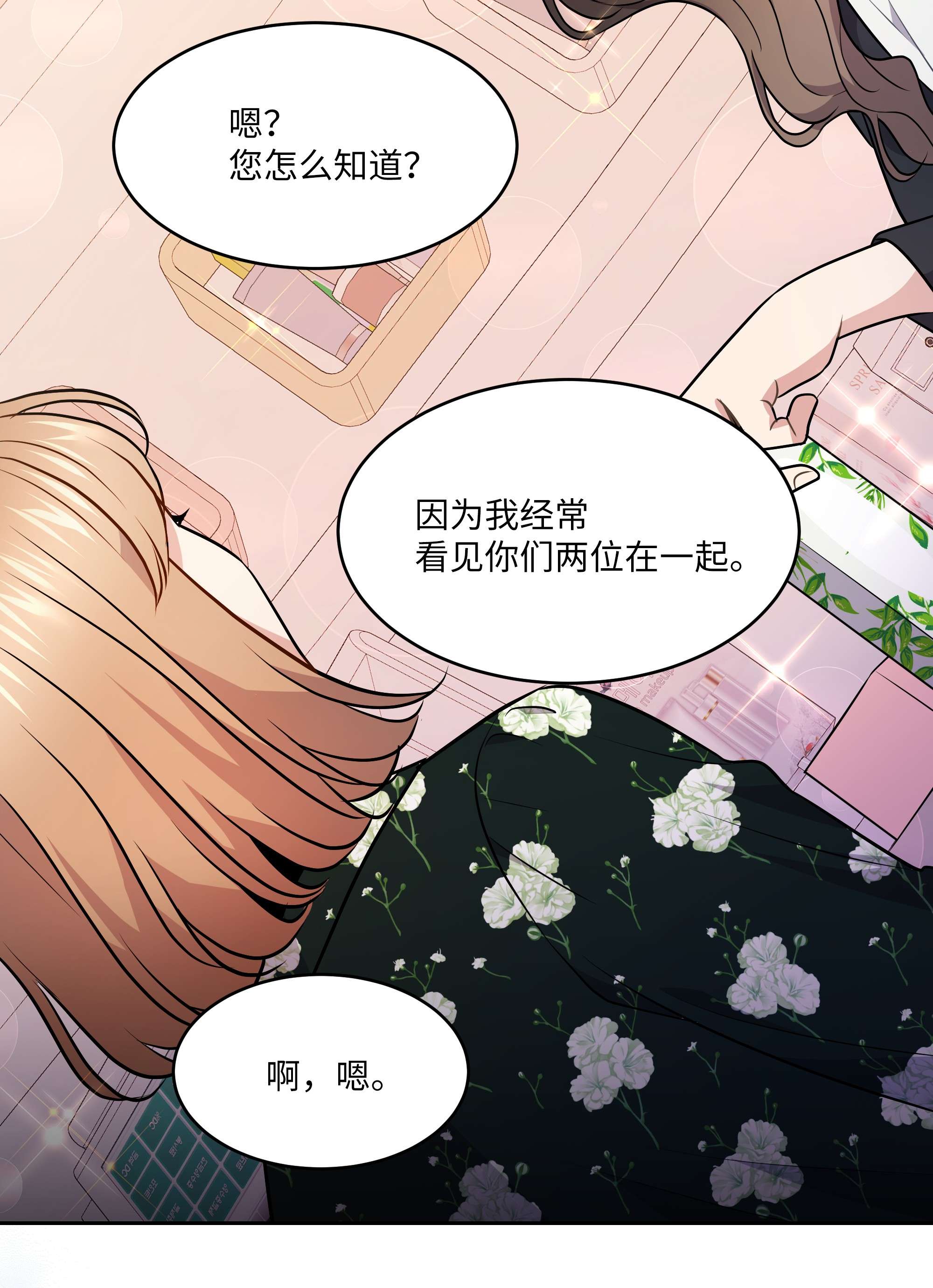 重生成为白富美的我套路多61 两件奇怪的事