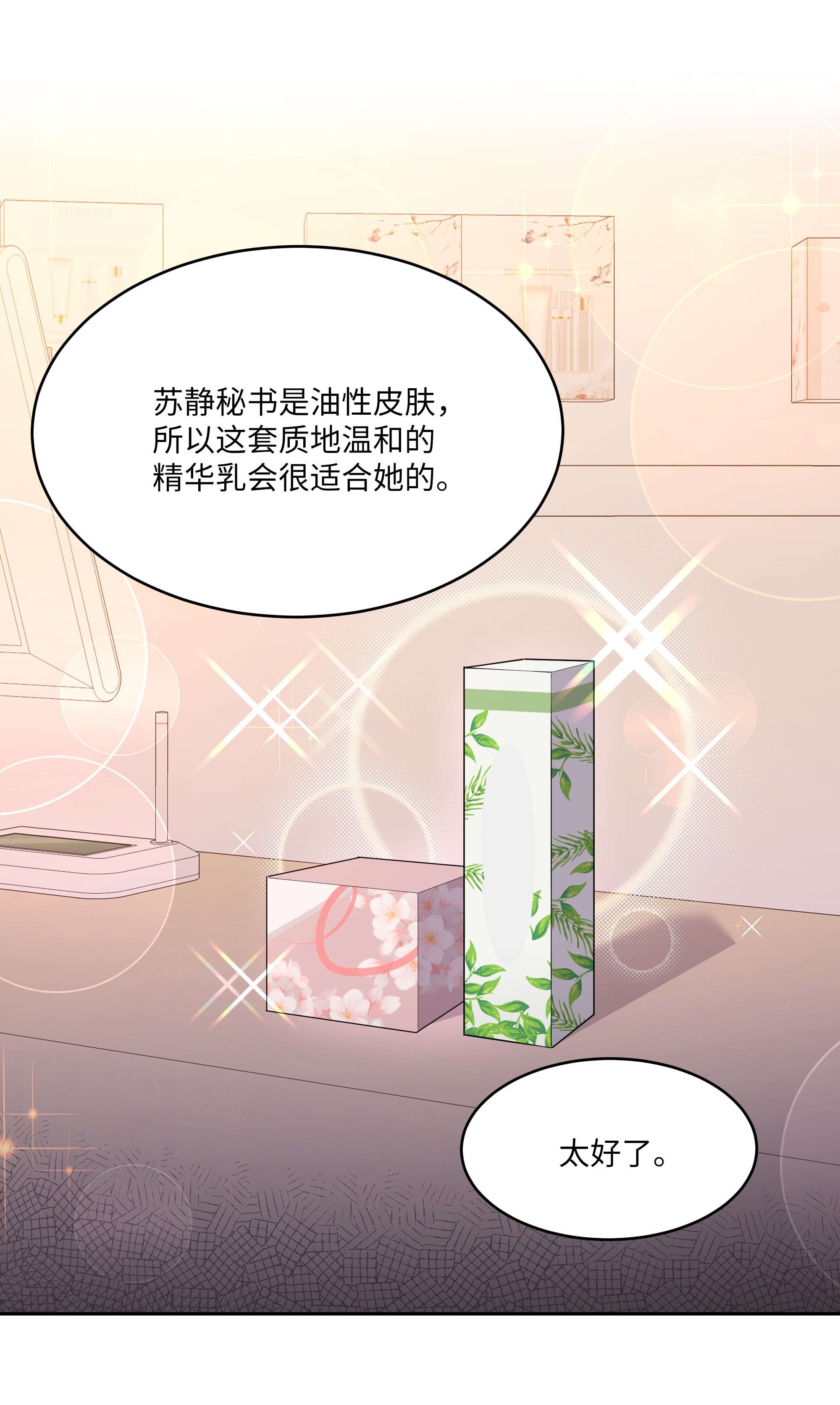 重生成为白富美的我套路多61 两件奇怪的事