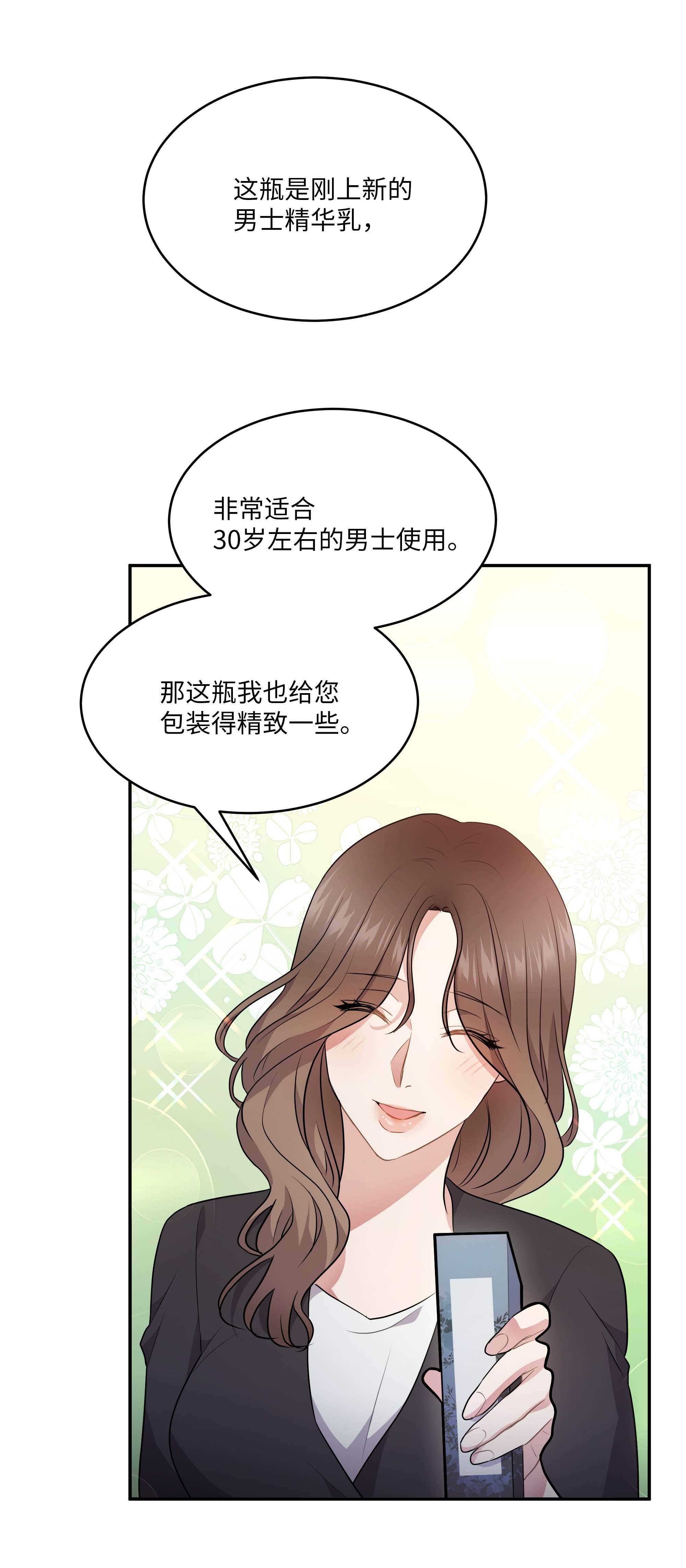 重生成为白富美的我套路多61 两件奇怪的事